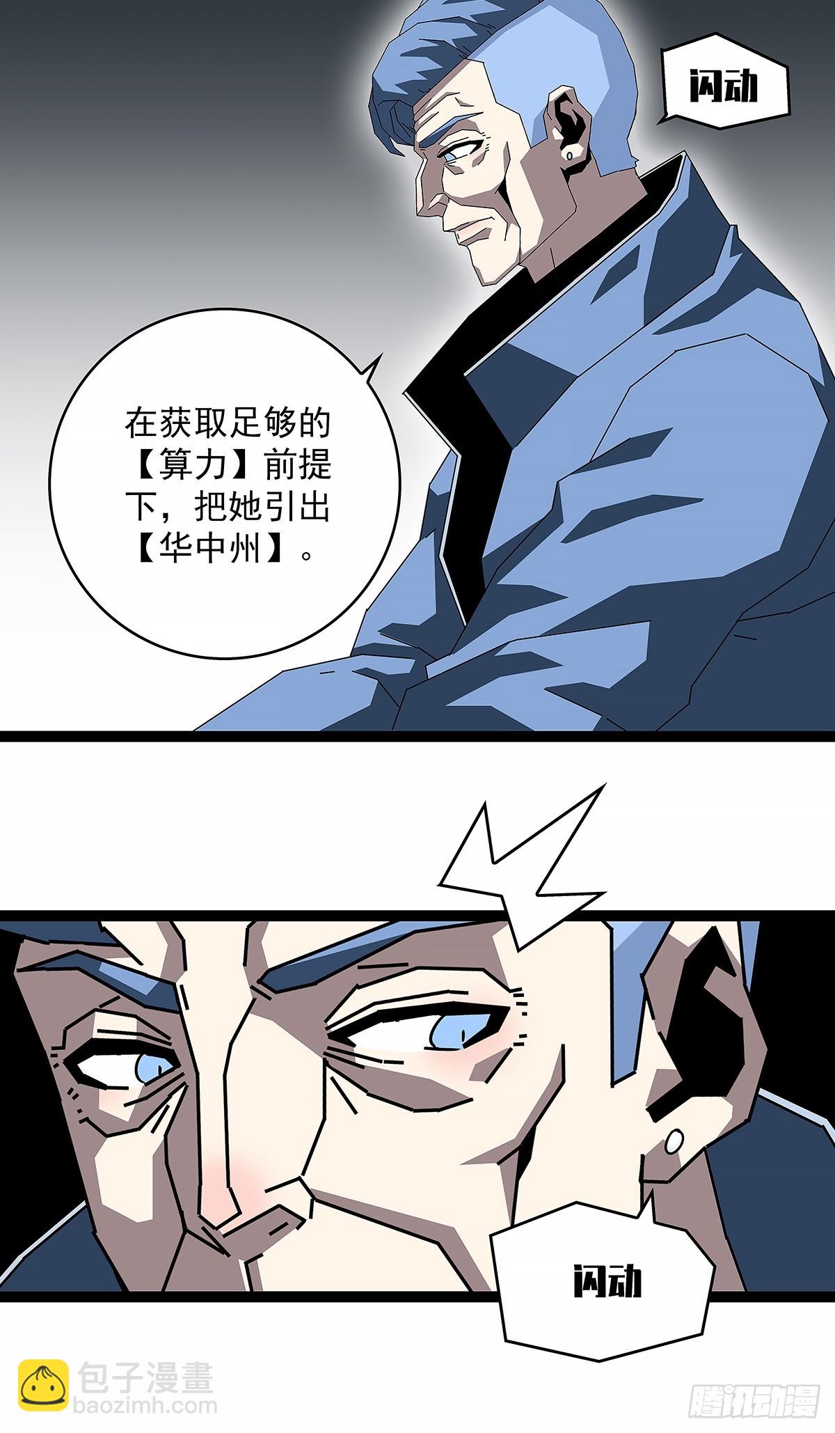 异常-第184话