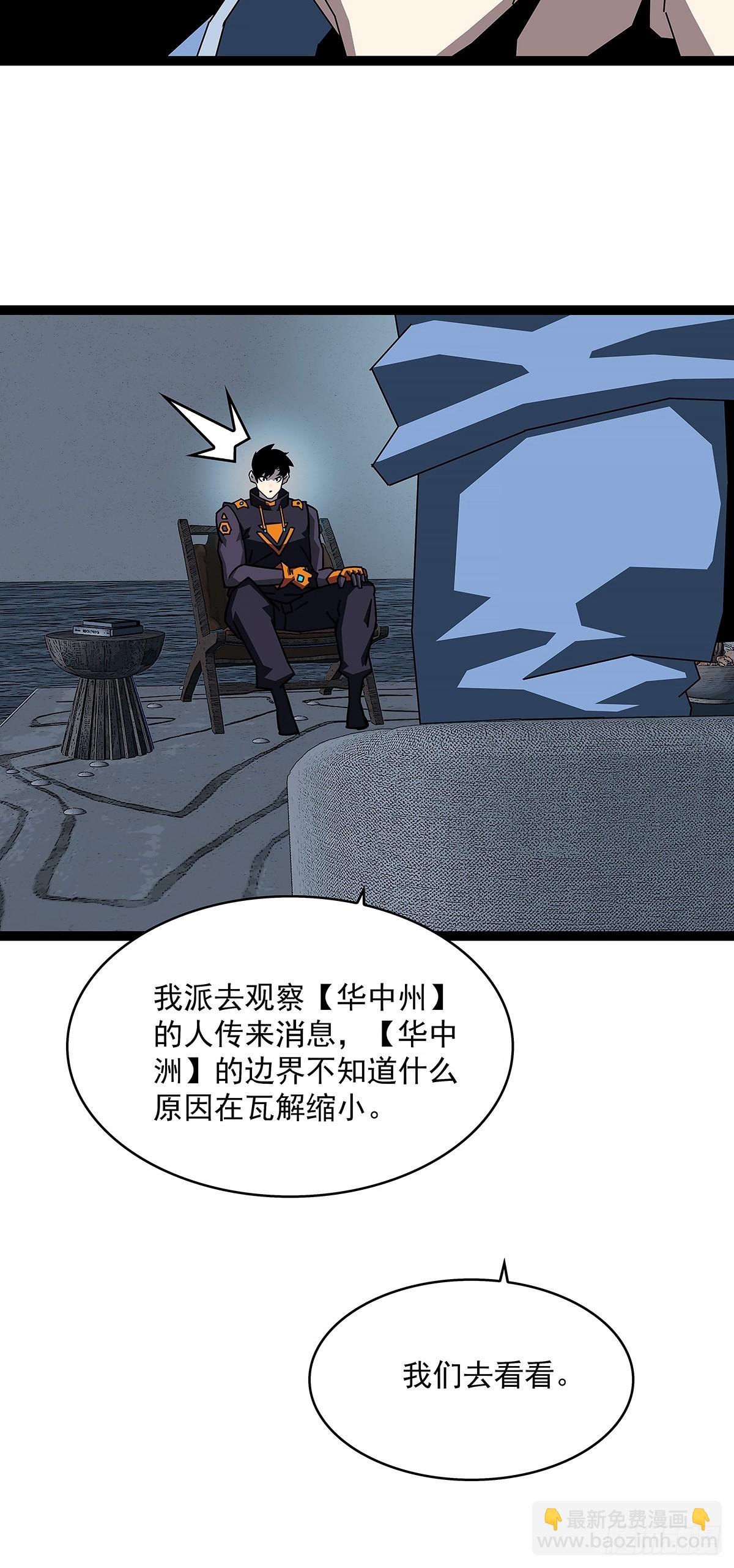 异常-第184话