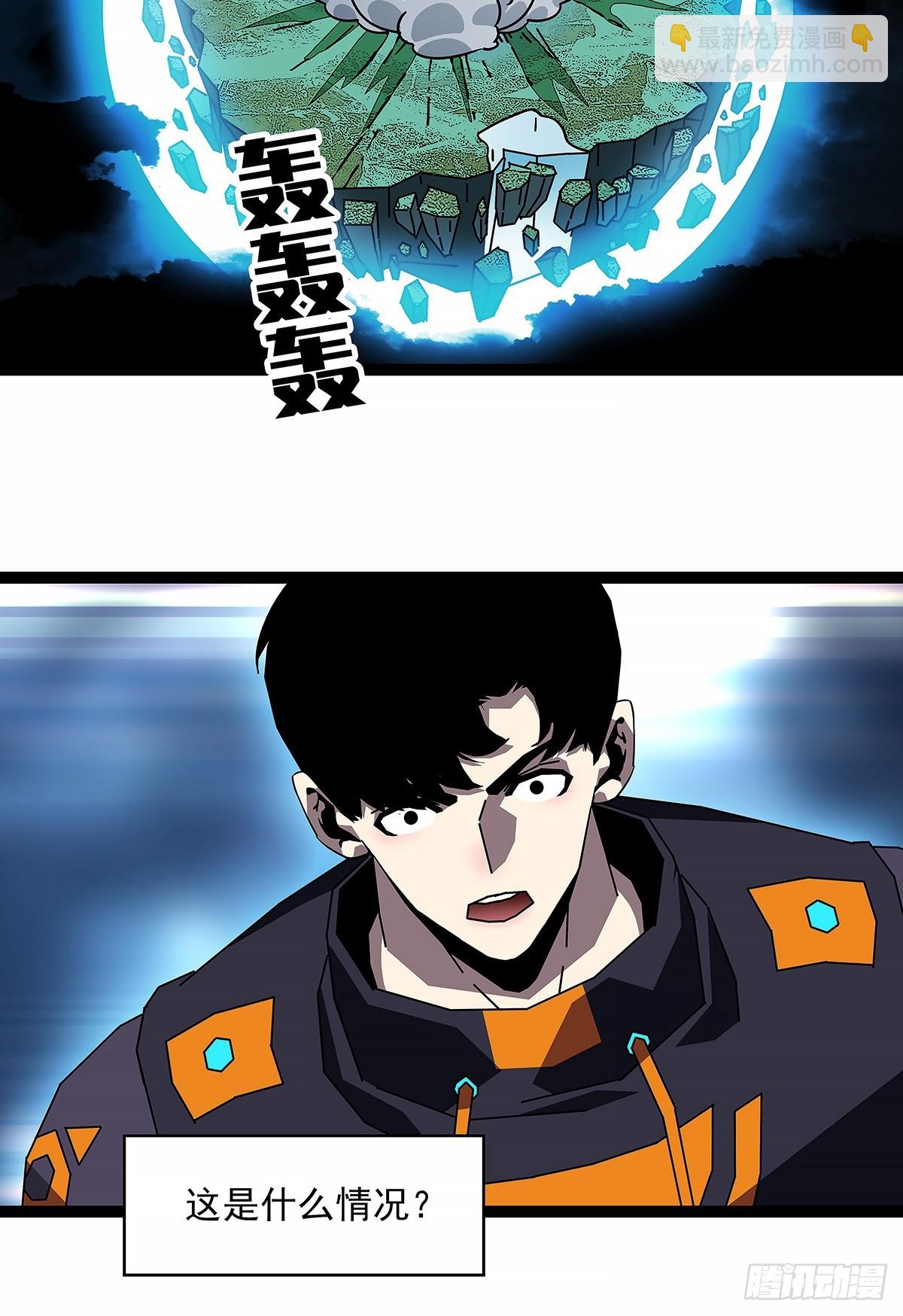 异常-第184话