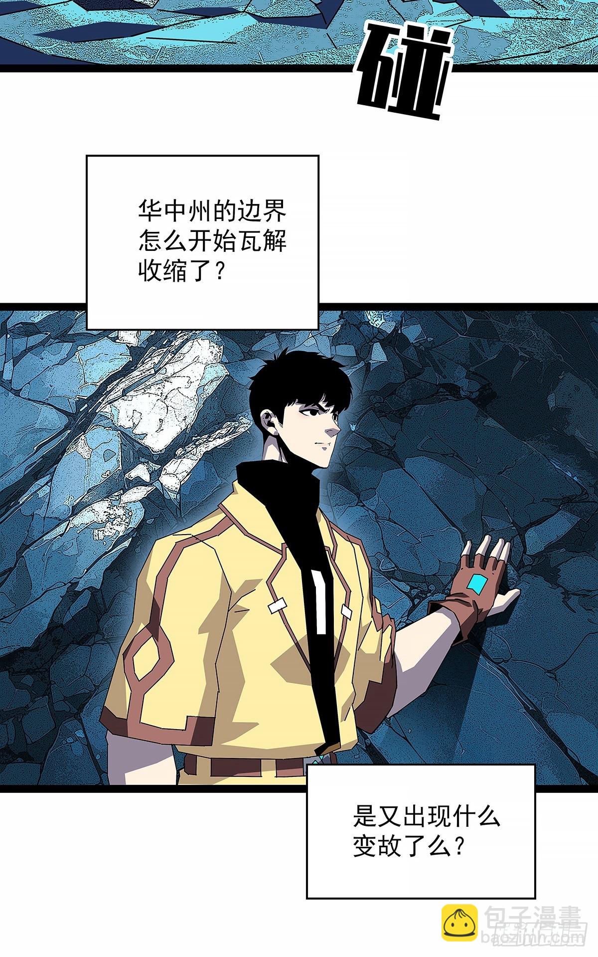 异常-第184话