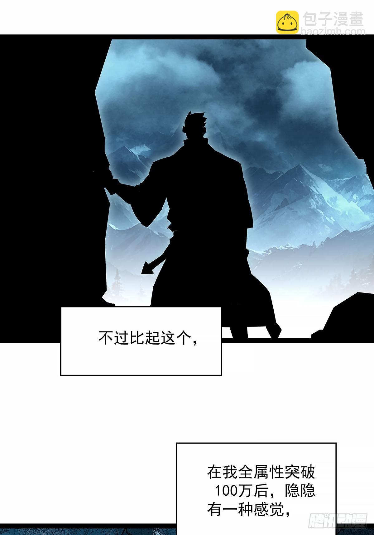 异常-第184话