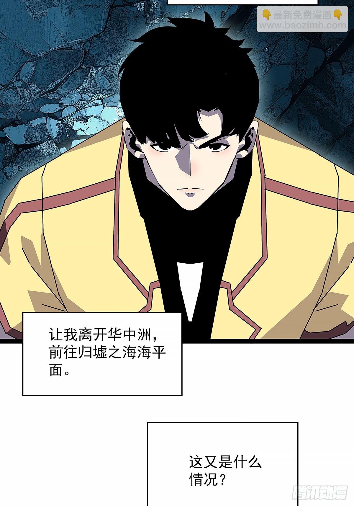 异常-第184话