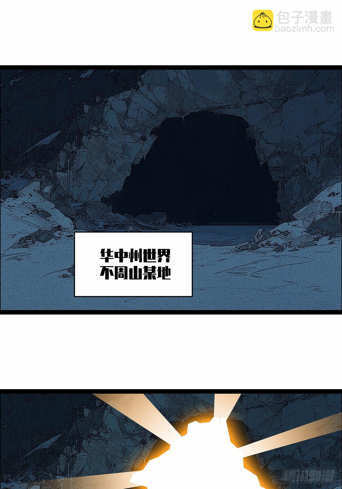 异常-第184话