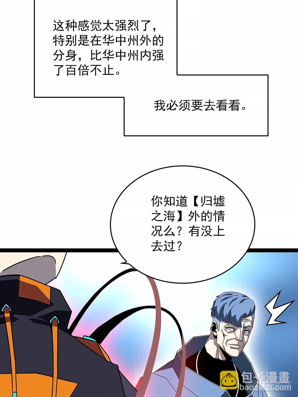 异常-第184话