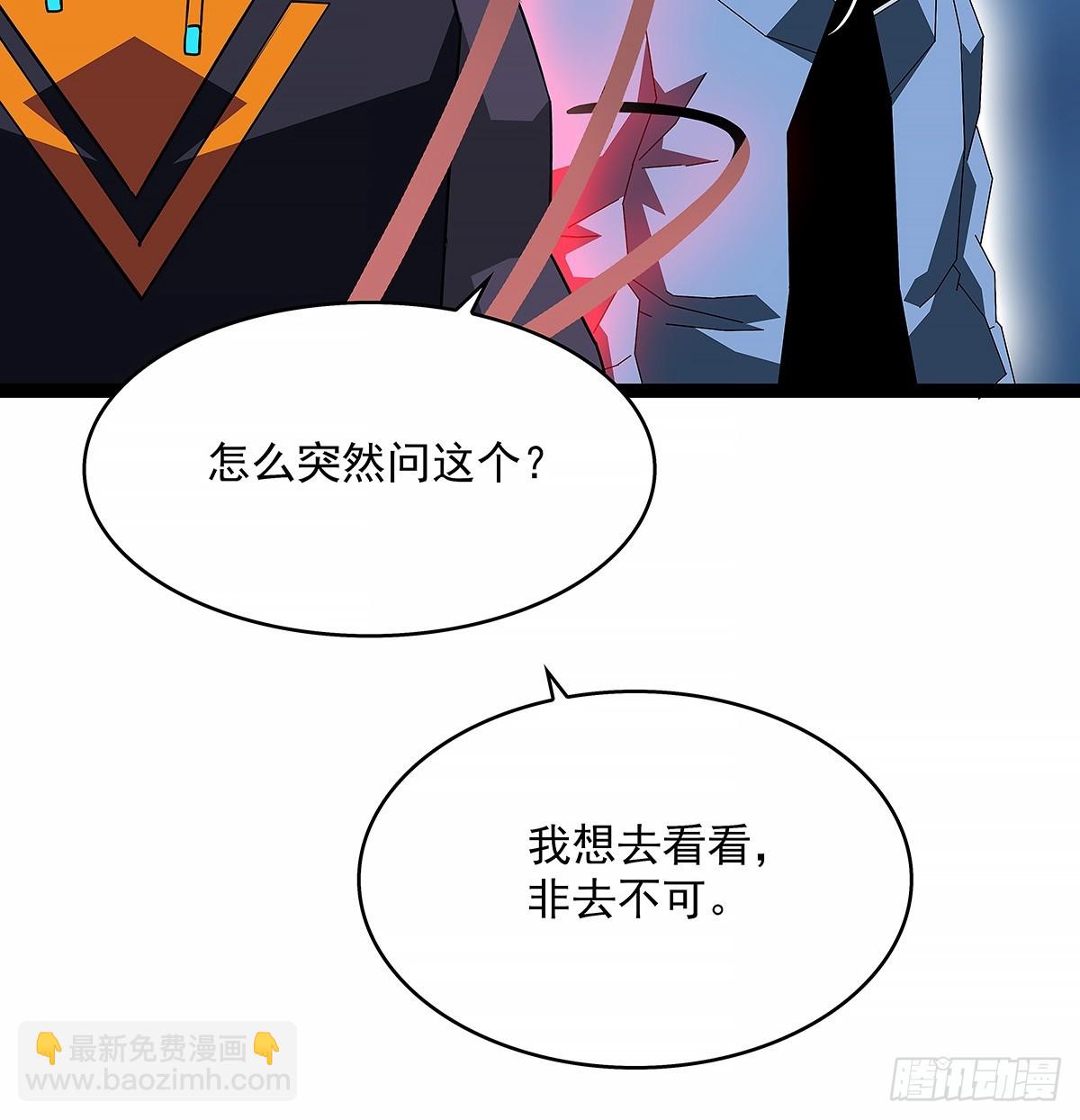 异常-第184话