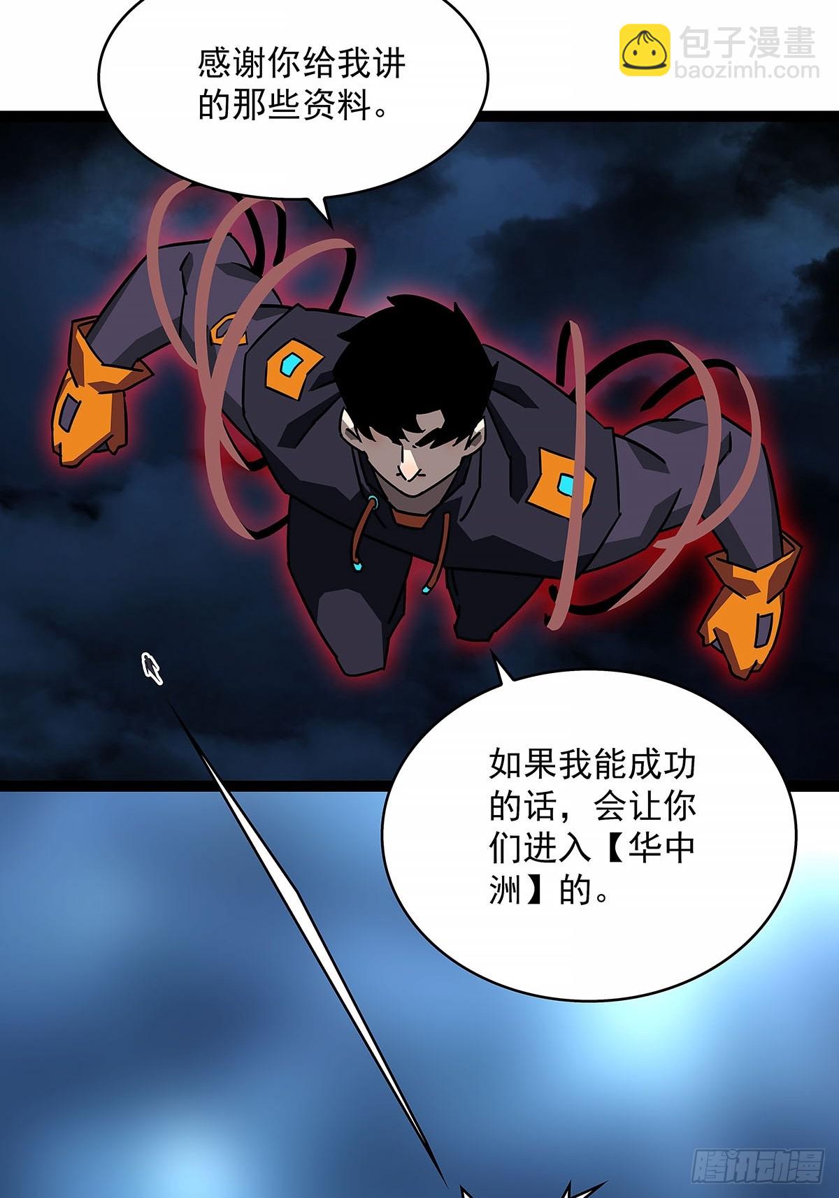 异常-第184话