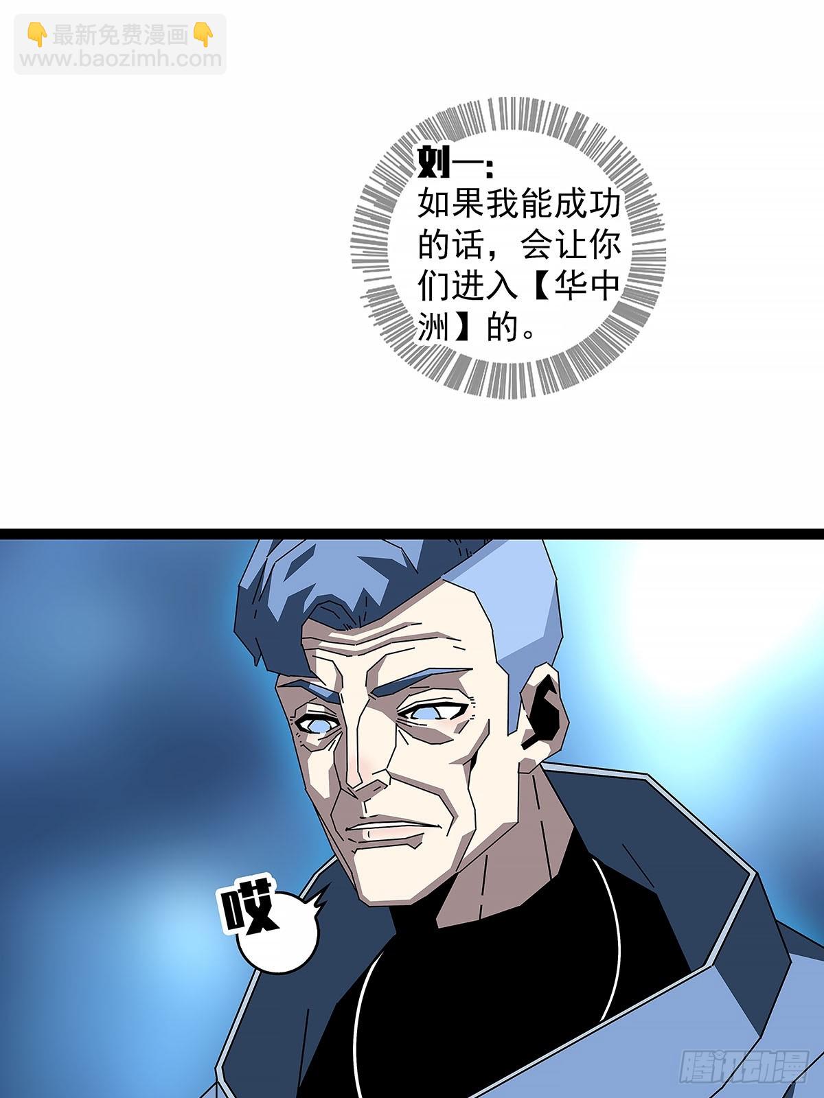 异常-第184话