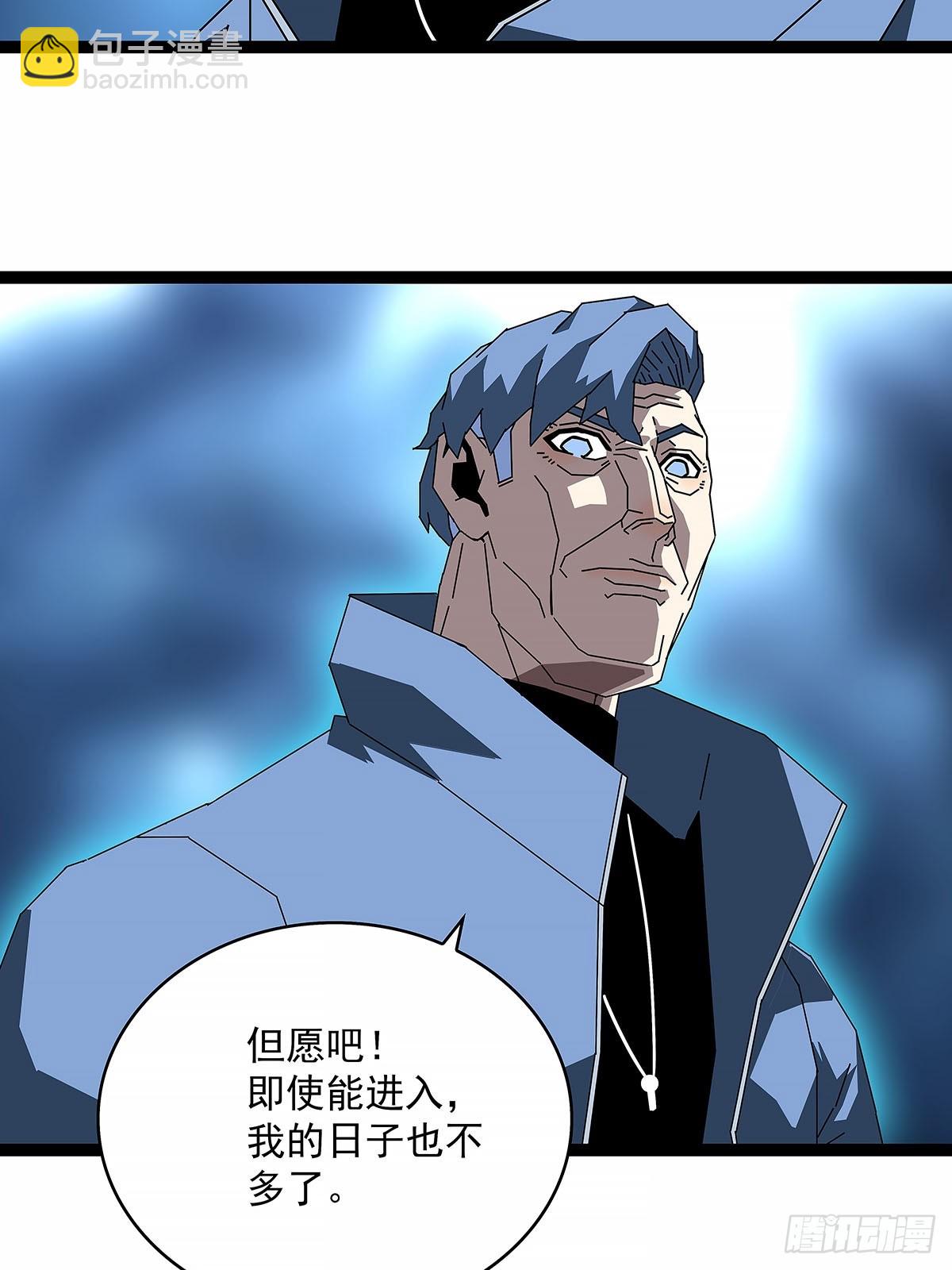 异常-第184话
