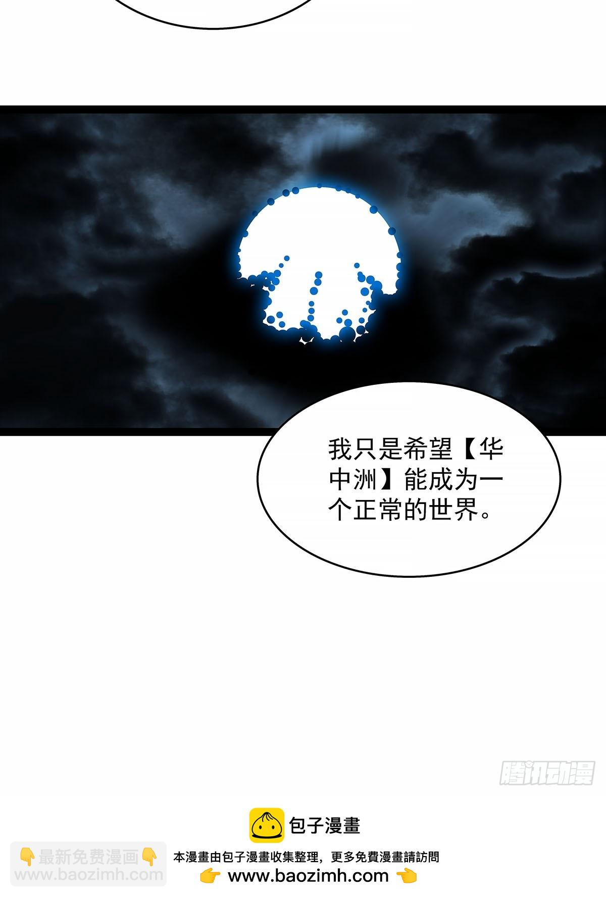 异常-第184话