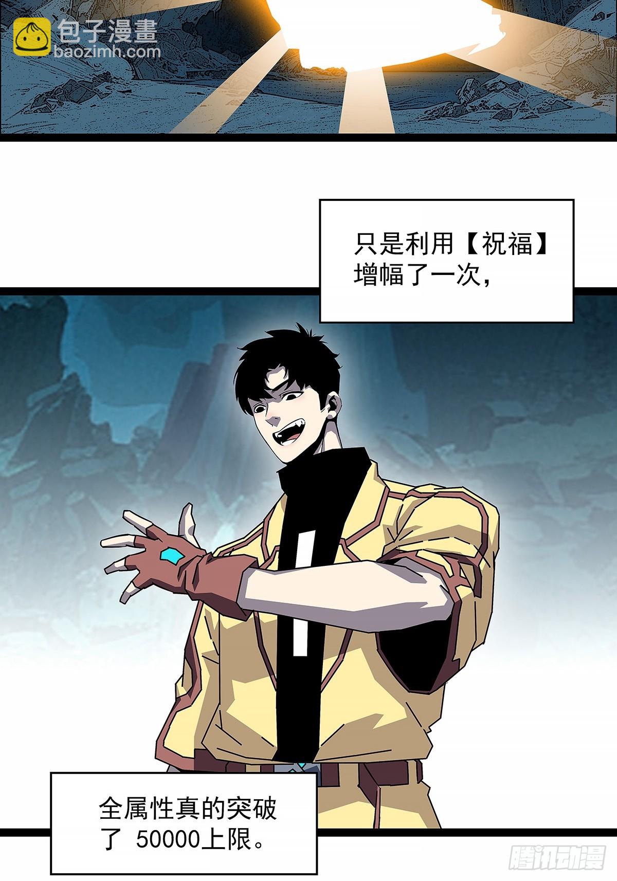 异常-第184话