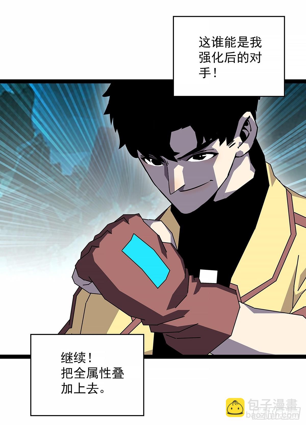 异常-第184话