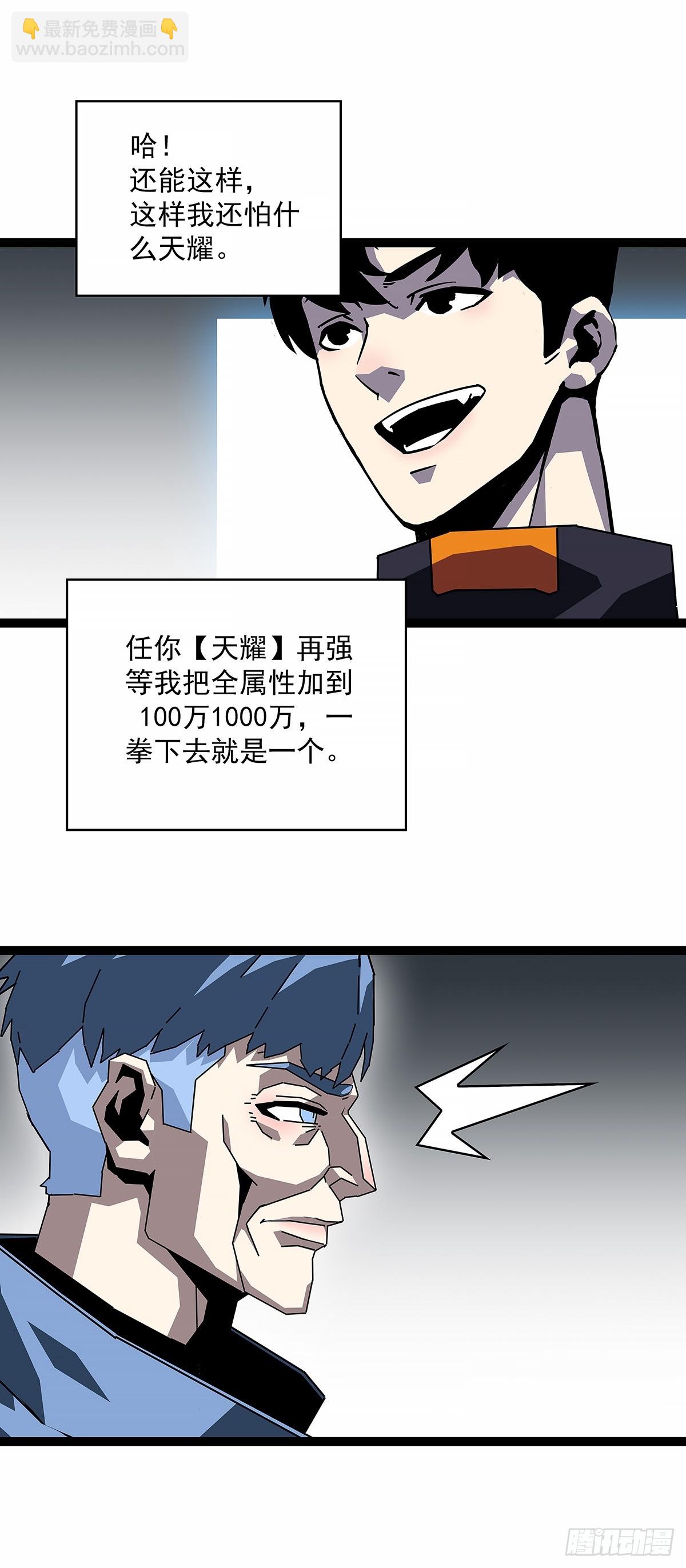 异常-第184话