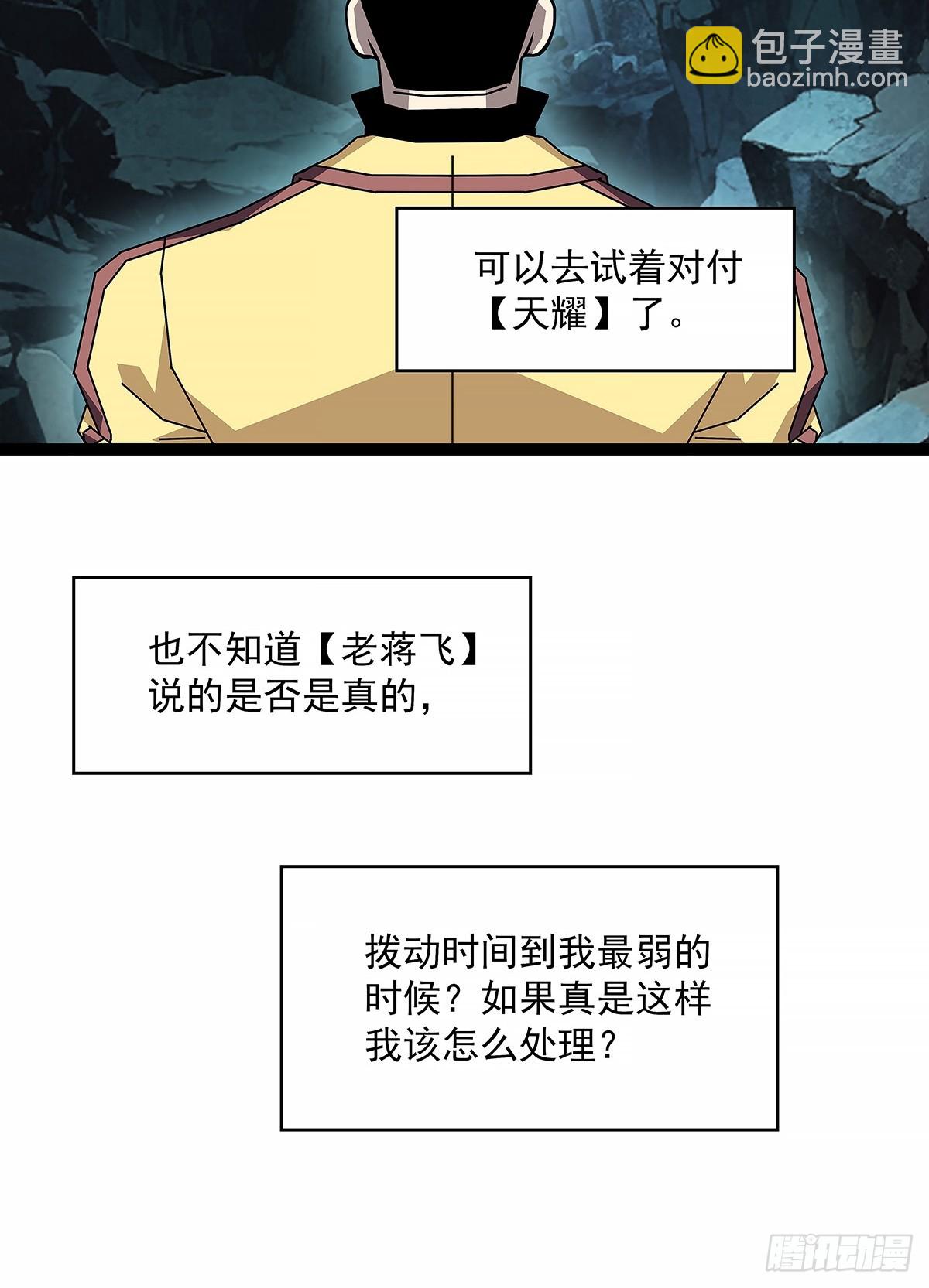 1000万突破-第186话