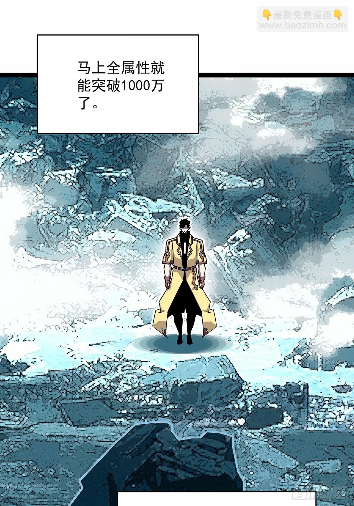 1000万突破-第186话