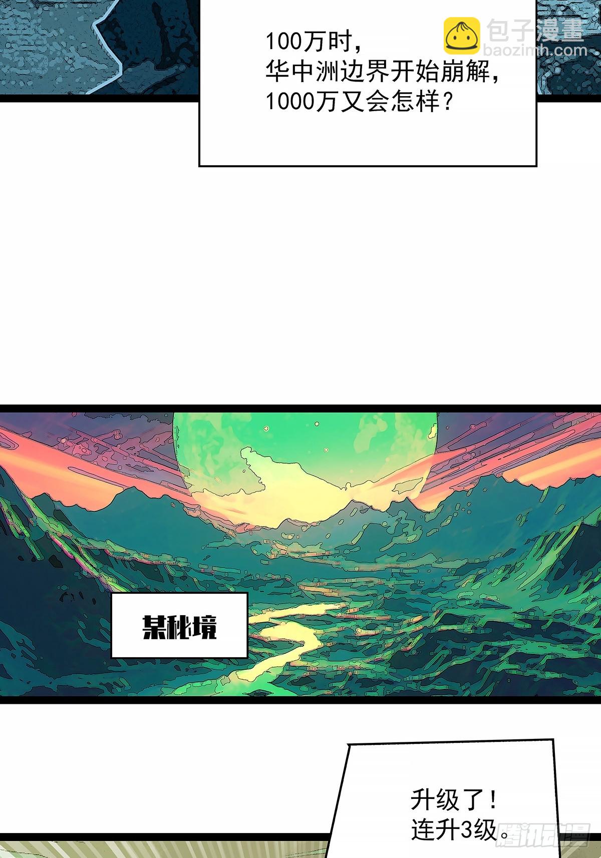 1000万突破-第186话