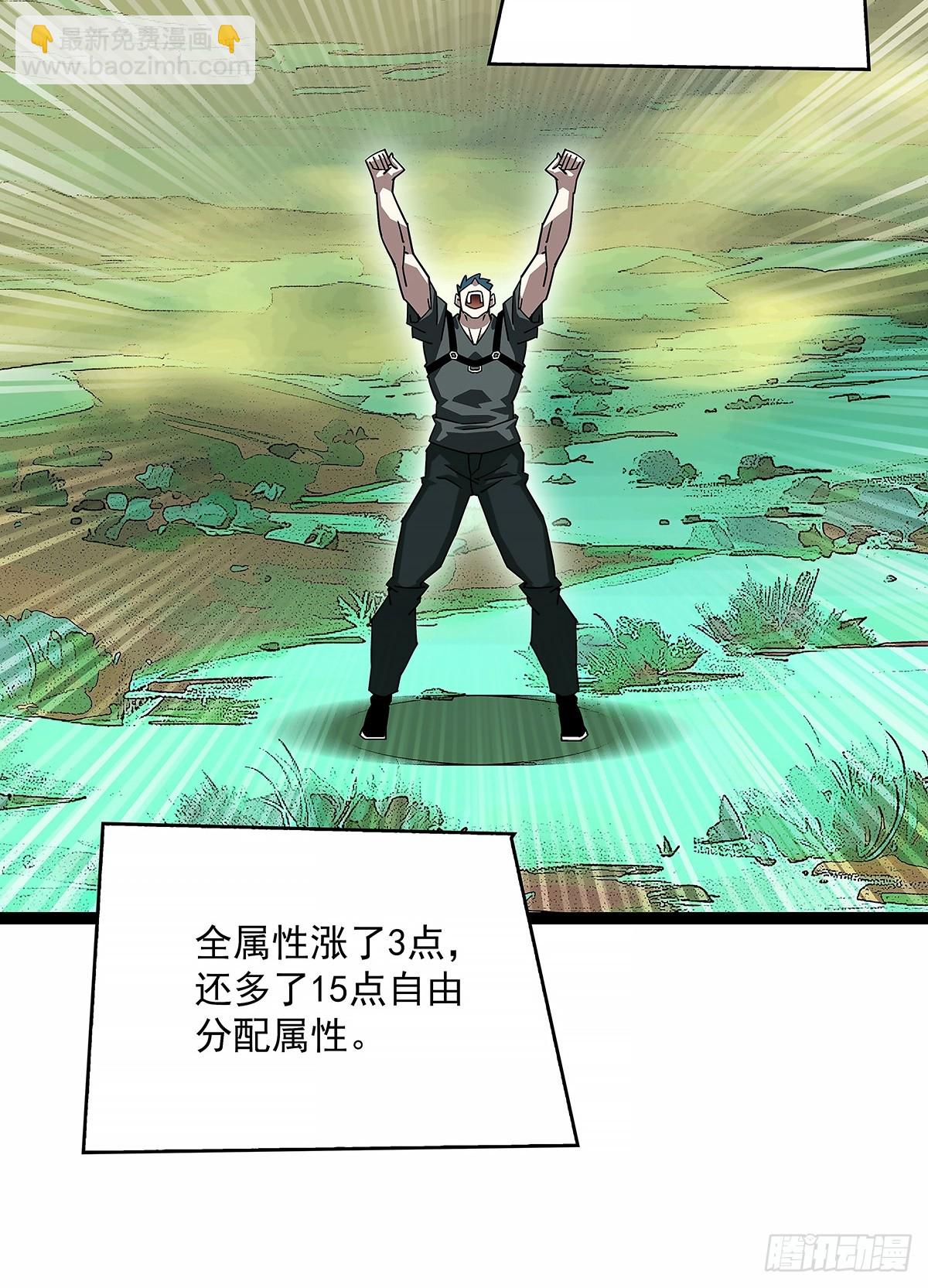 1000万突破-第186话