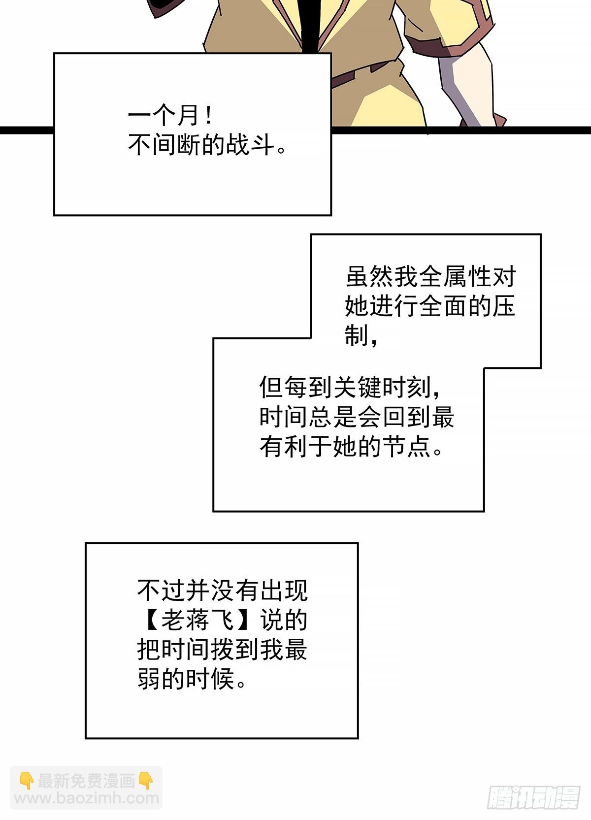 拯救世界什么的就交给你了-第188话