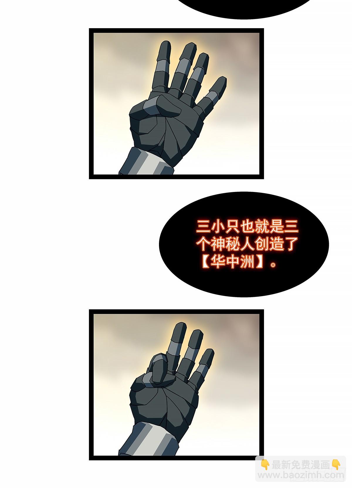 拯救世界什么的就交给你了-第188话