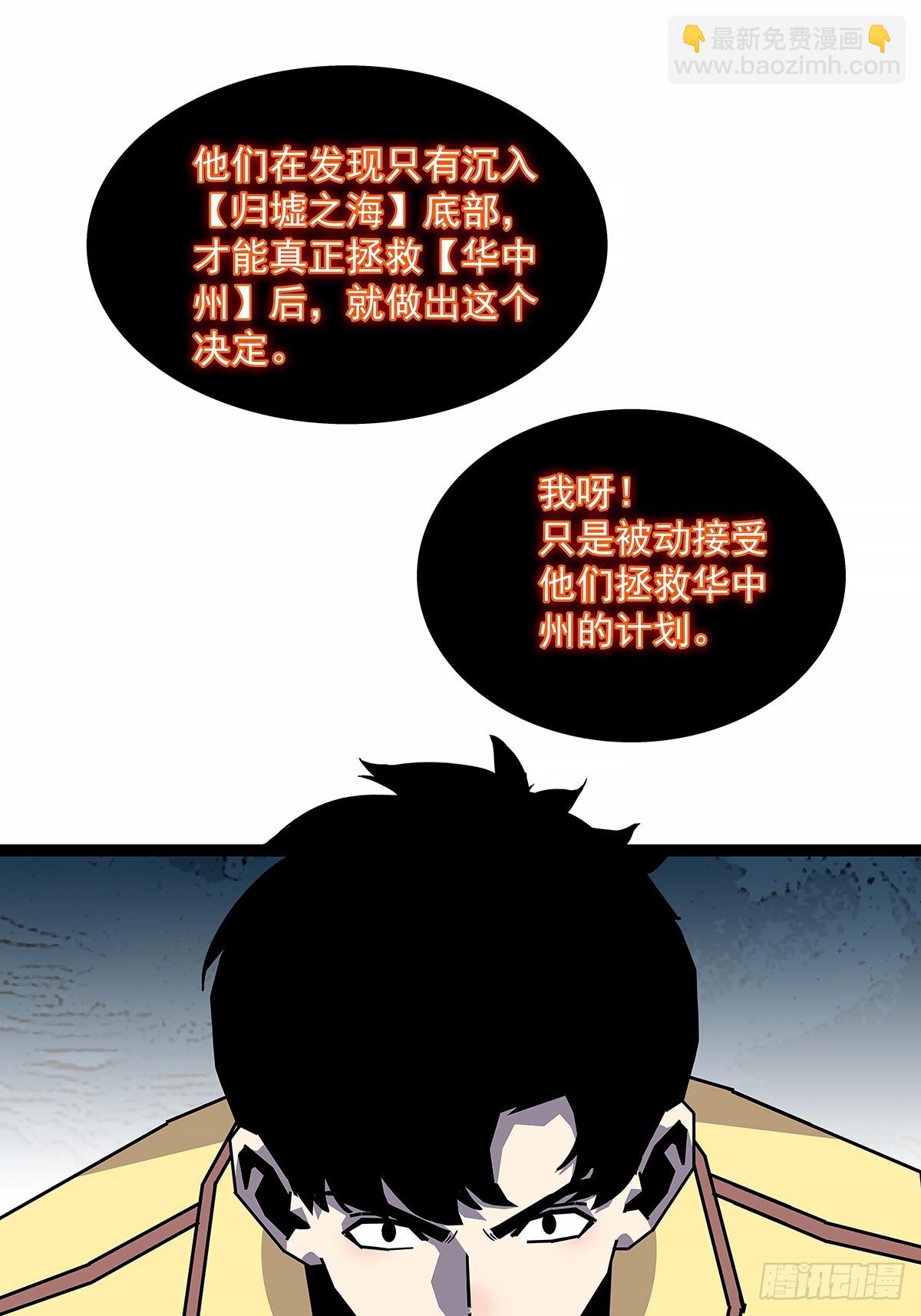 拯救世界什么的就交给你了-第188话