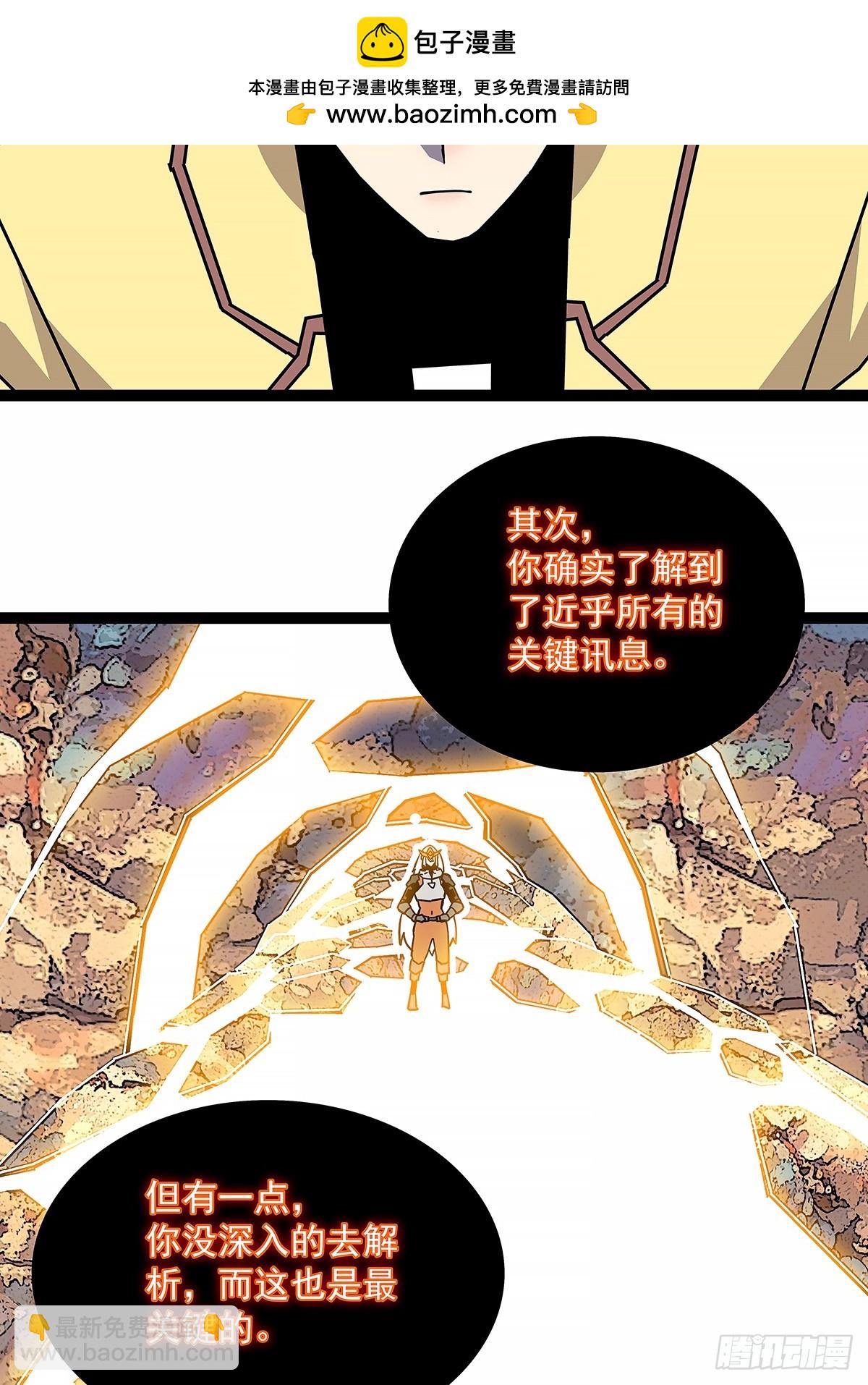 拯救世界什么的就交给你了-第188话