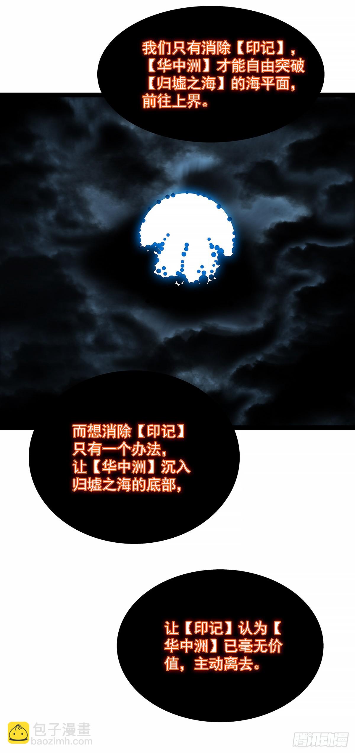 拯救世界什么的就交给你了-第188话