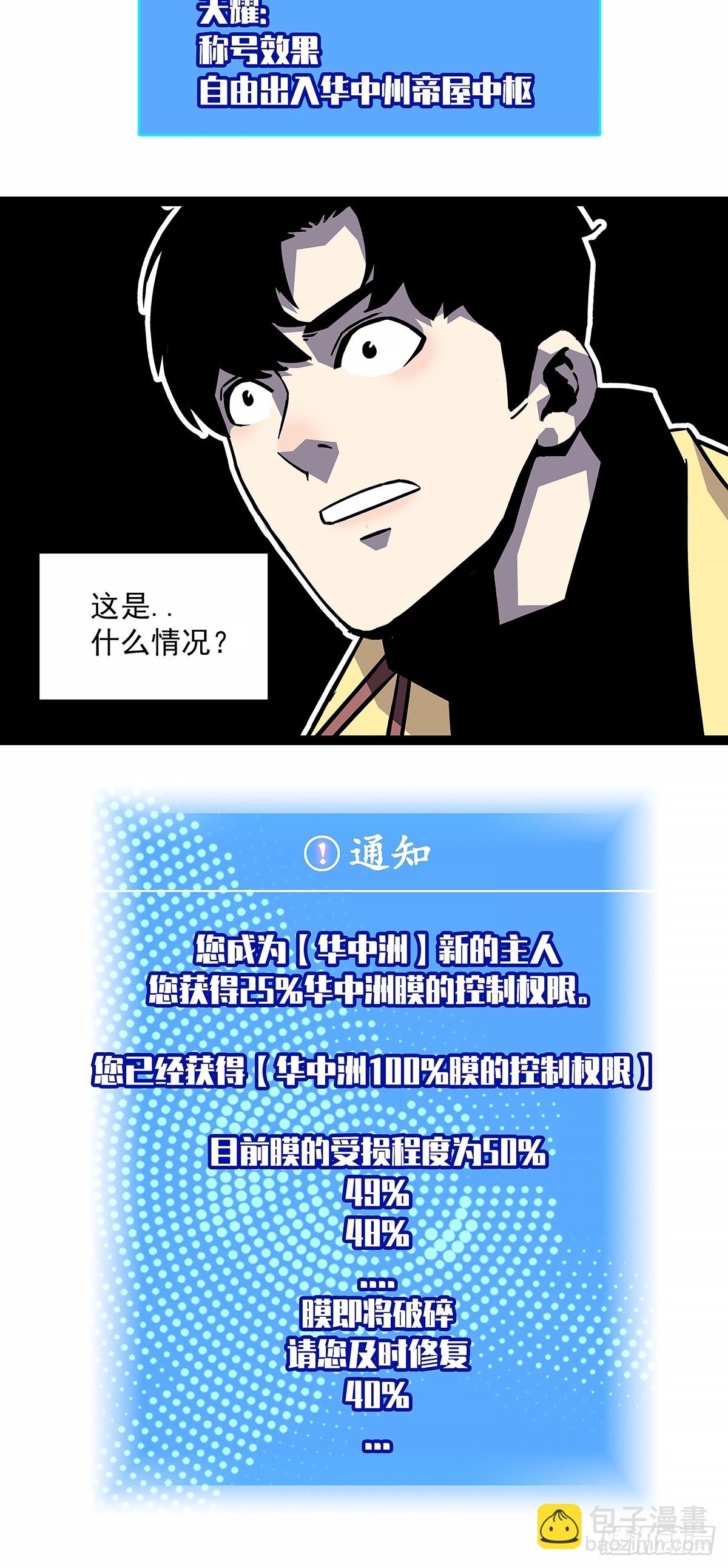拯救世界什么的就交给你了-第188话