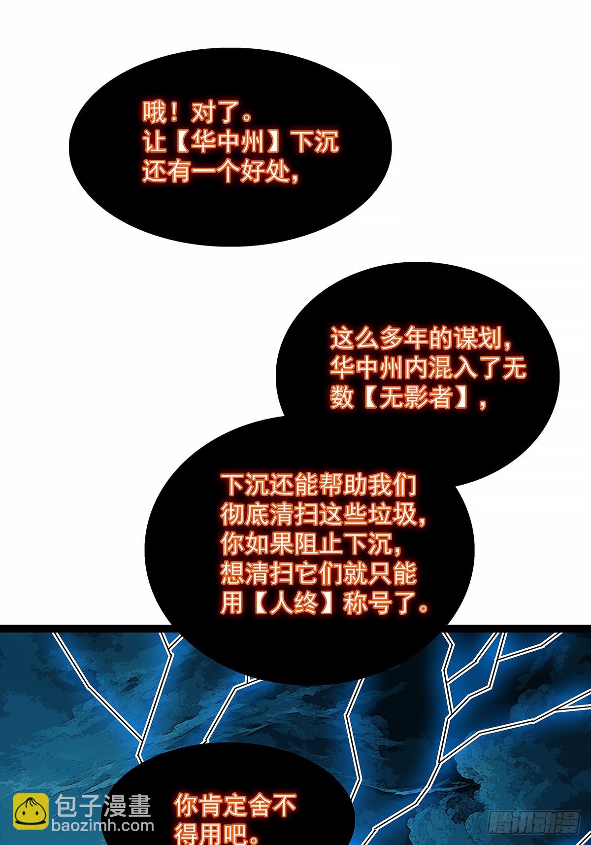 拯救世界什么的就交给你了-第188话