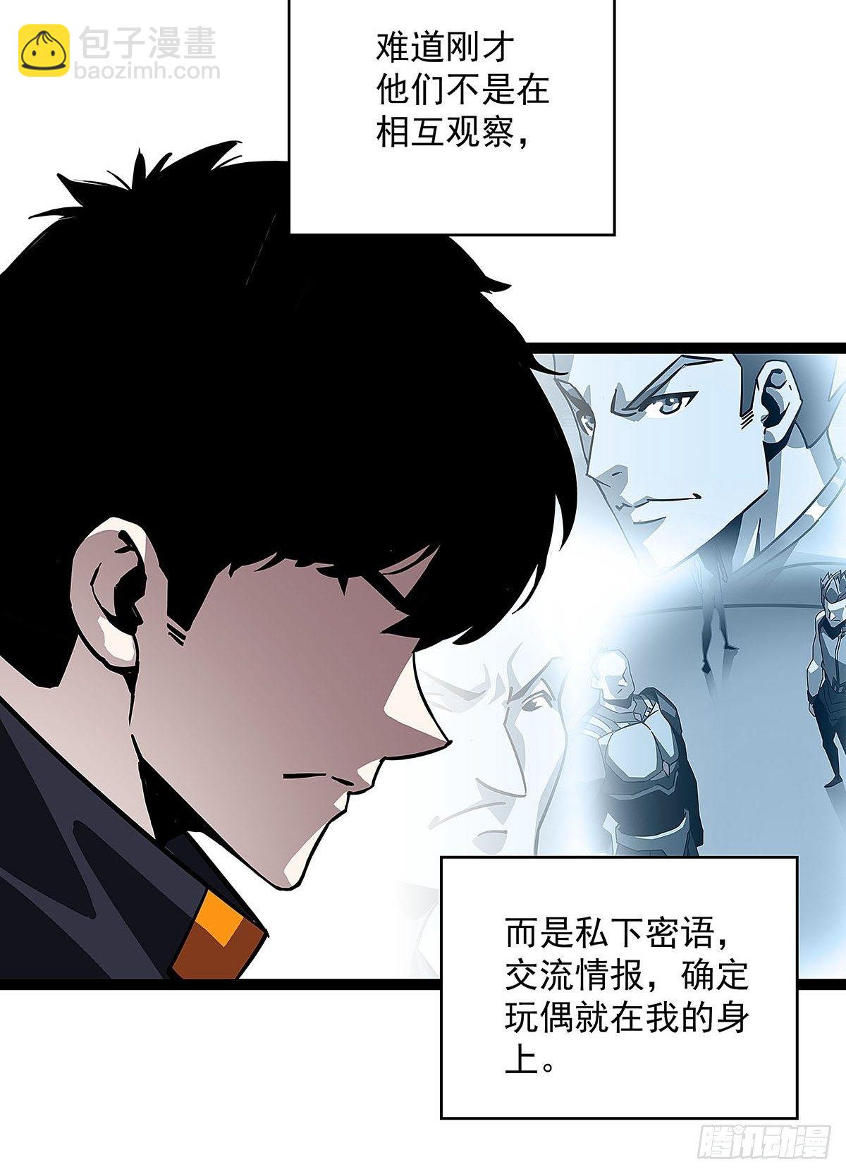 第三个技能的选择(1/2)-第20话