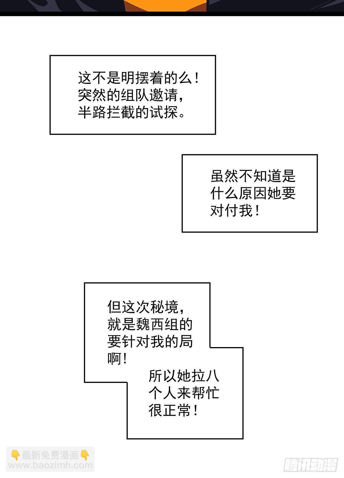 第三个技能的选择(1/2)-第20话
