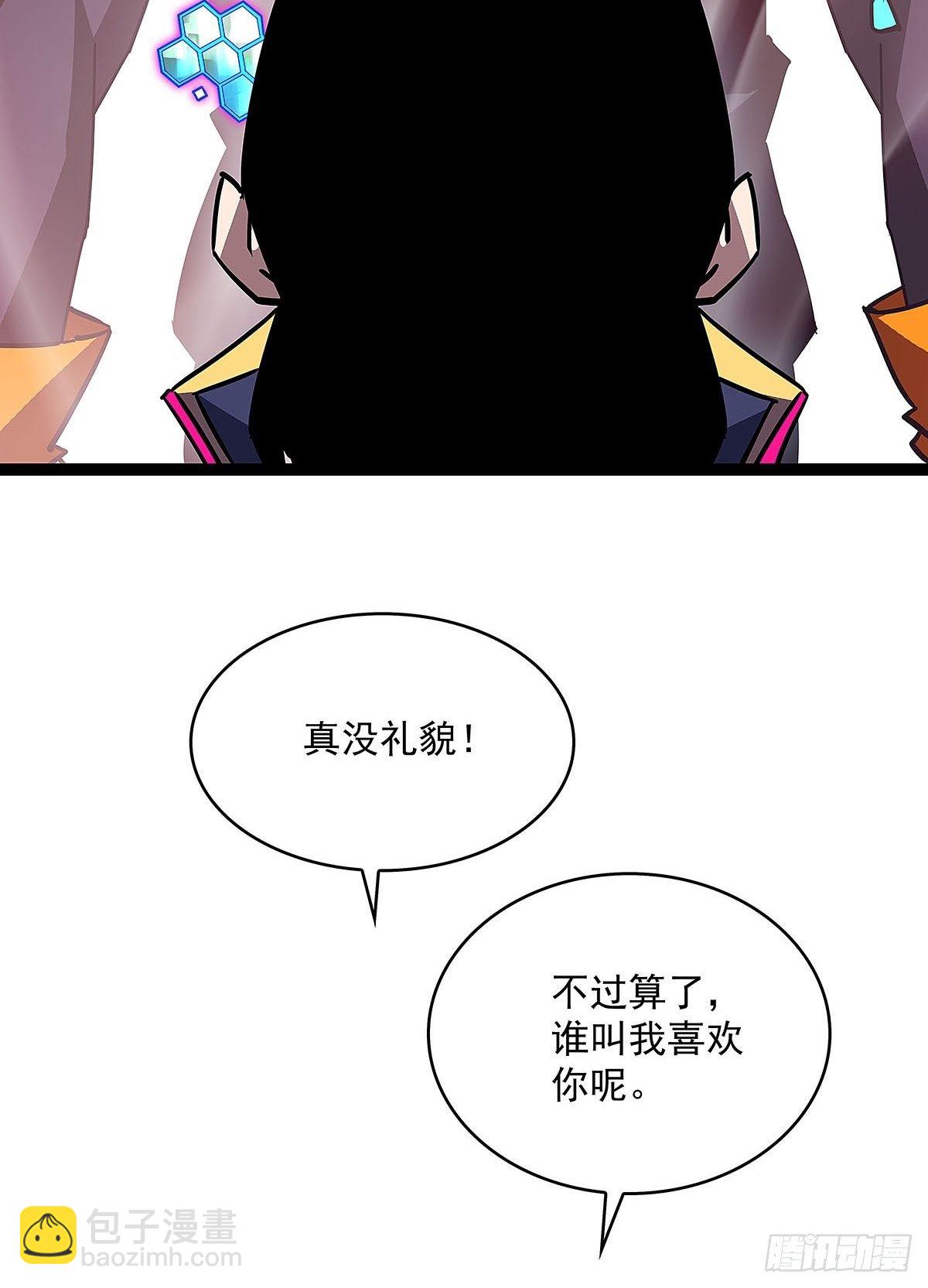 第三个技能的选择(1/2)-第20话