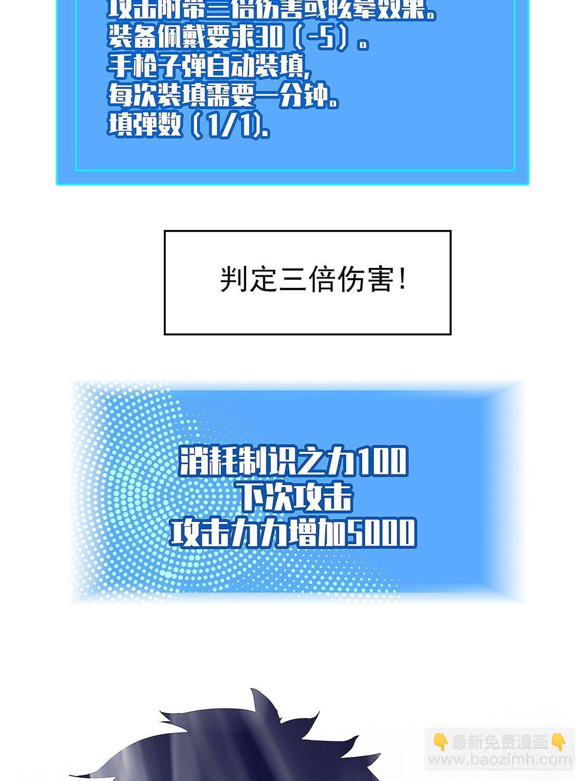 第三个技能的选择(1/2)-第20话