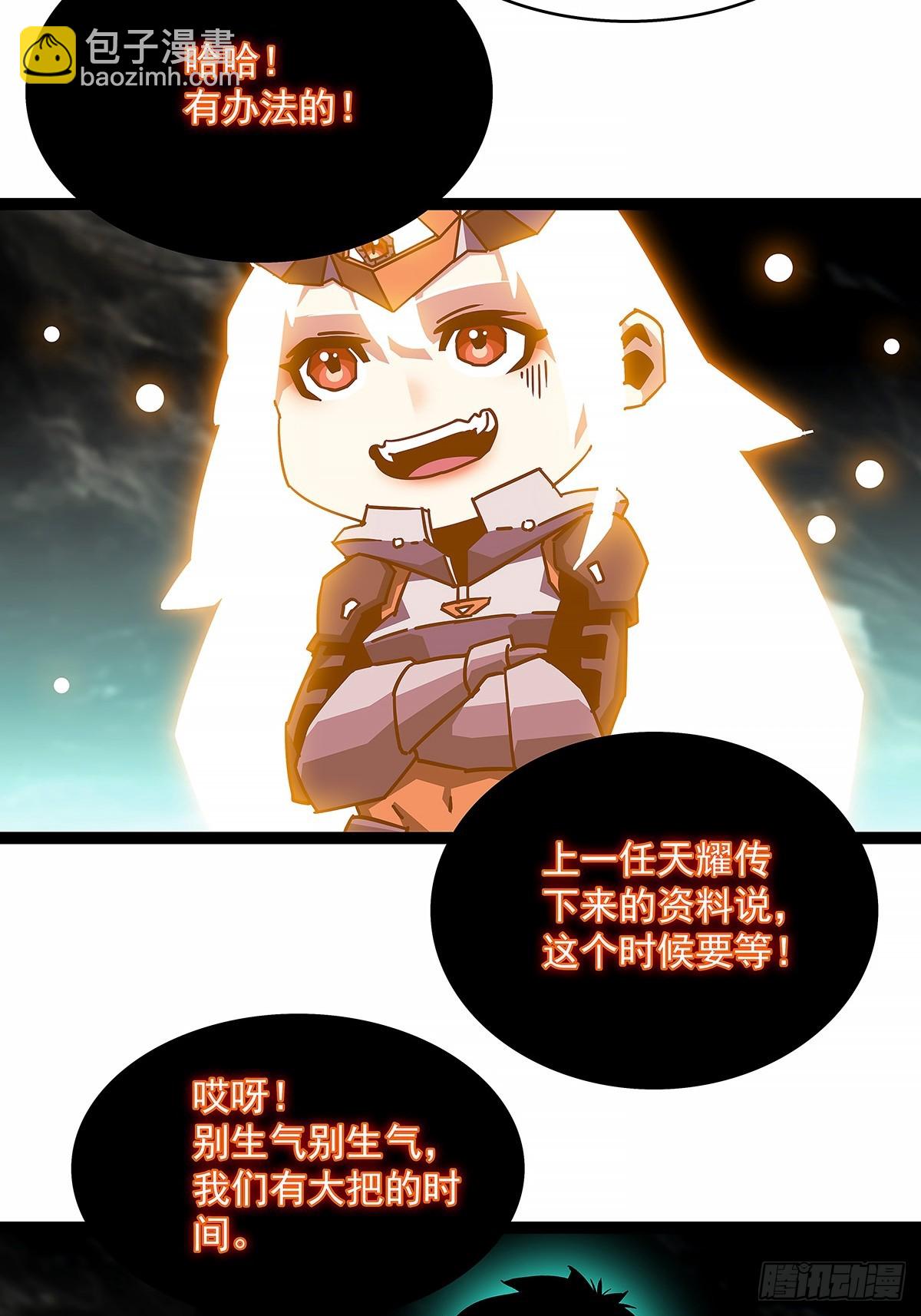 复制品印记-第190话