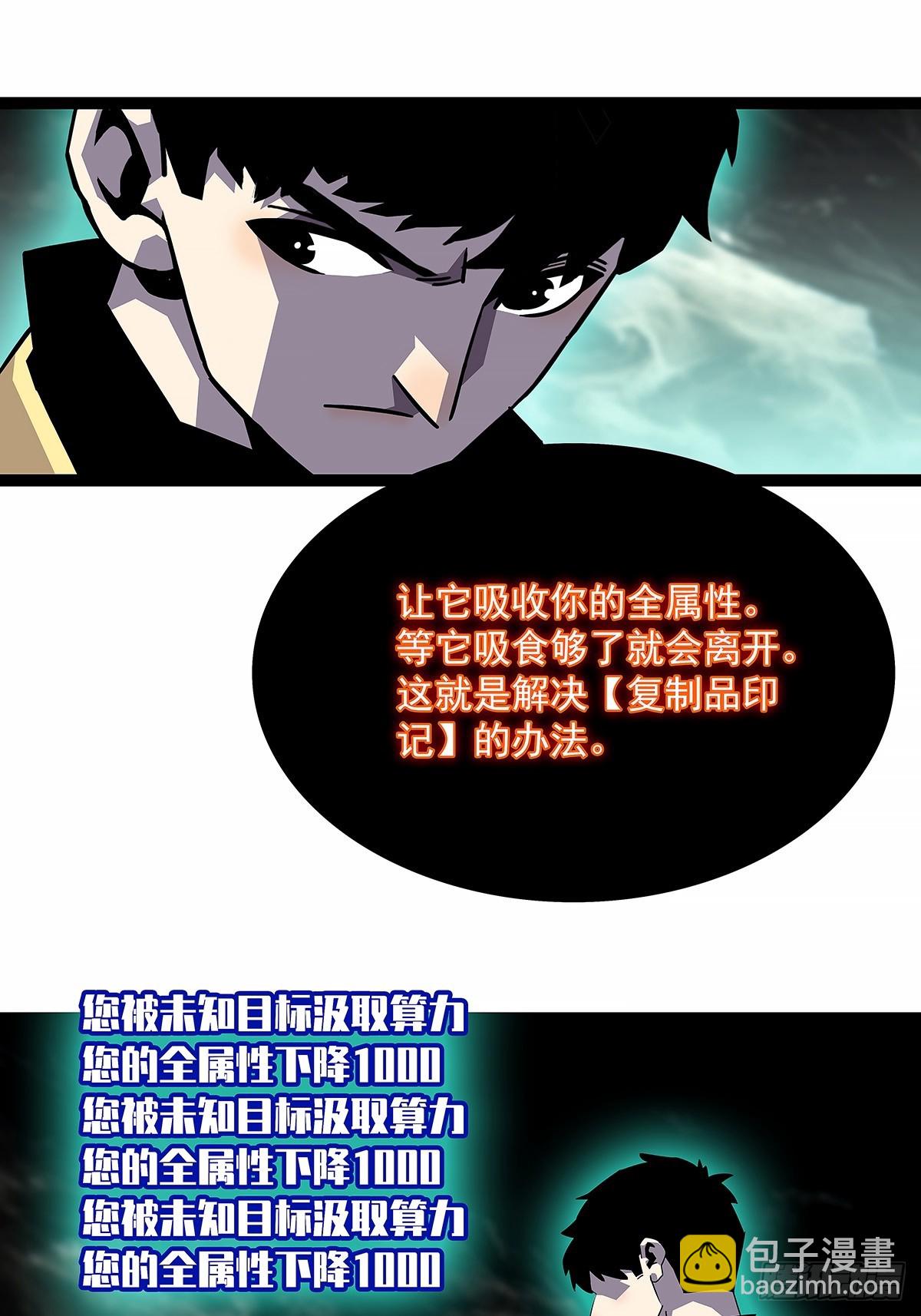 复制品印记-第190话