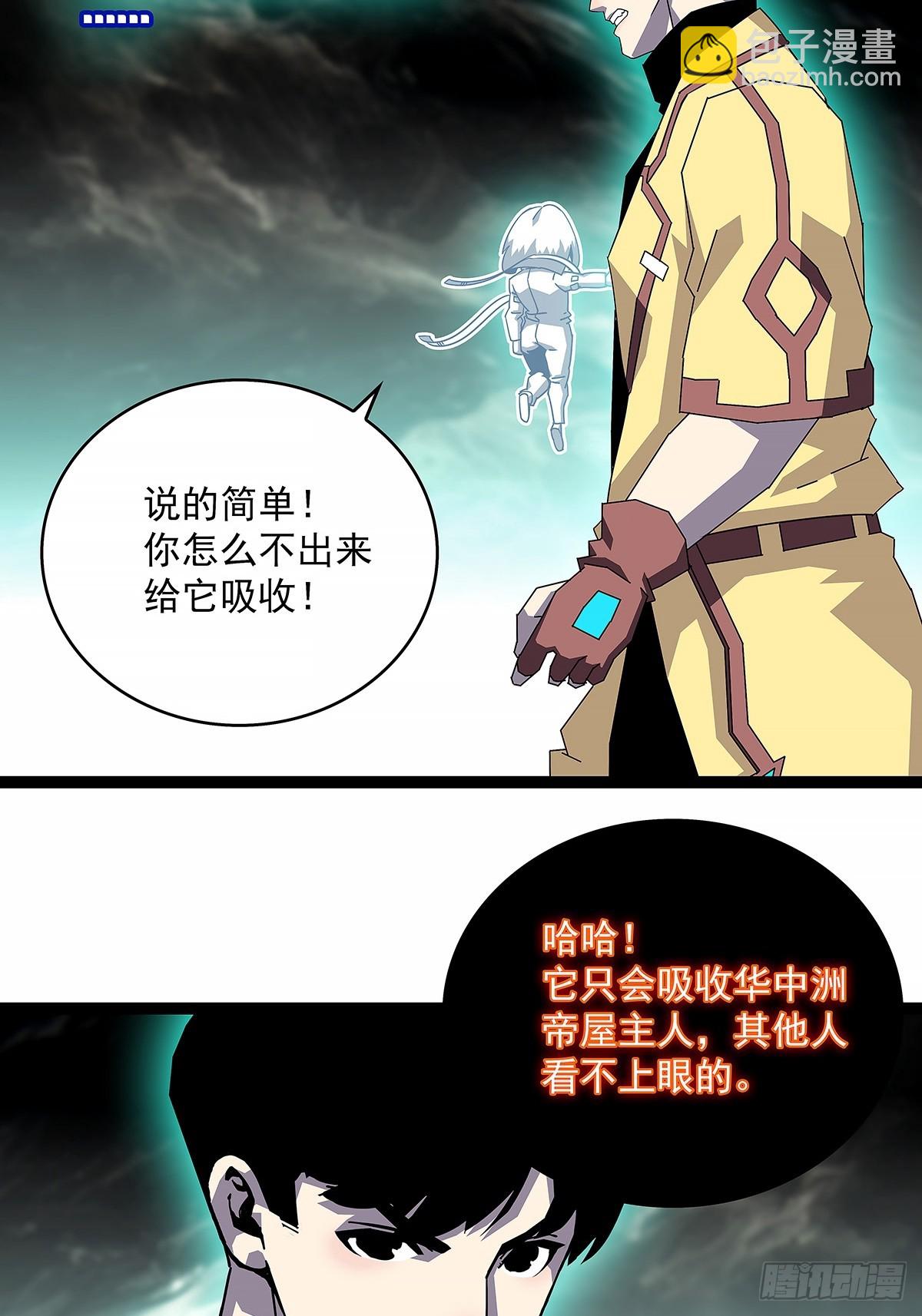 复制品印记-第190话