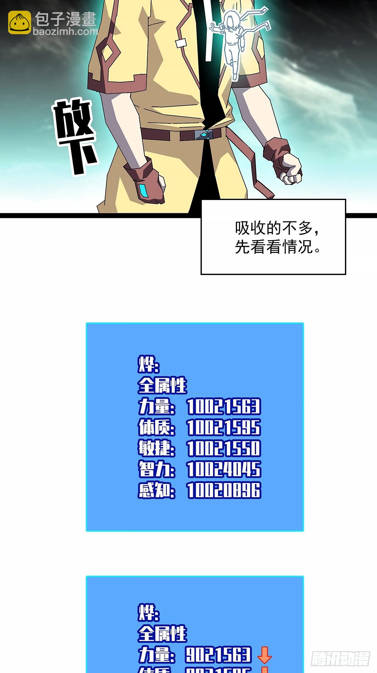 复制品印记-第190话