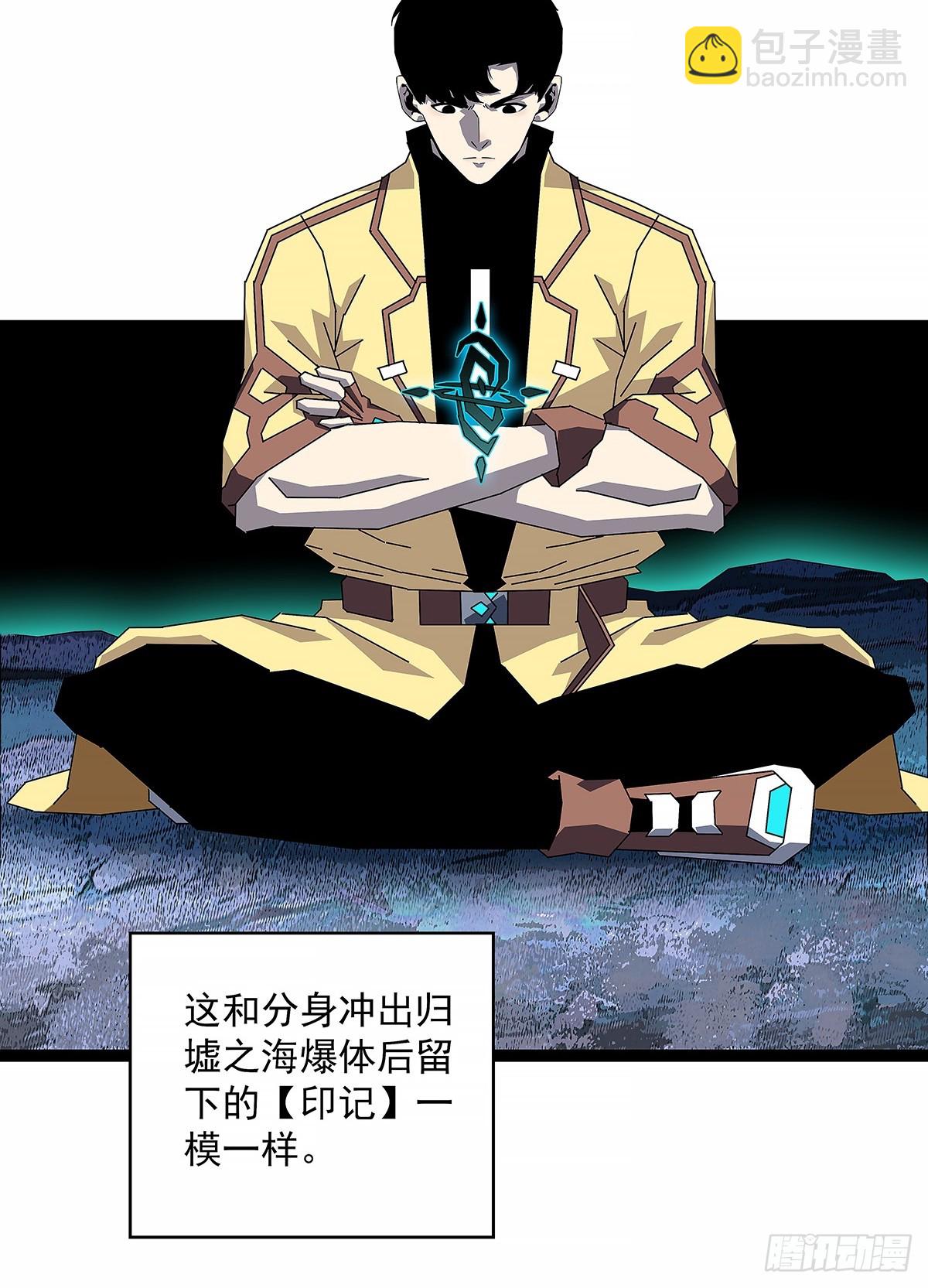 复制品印记-第190话
