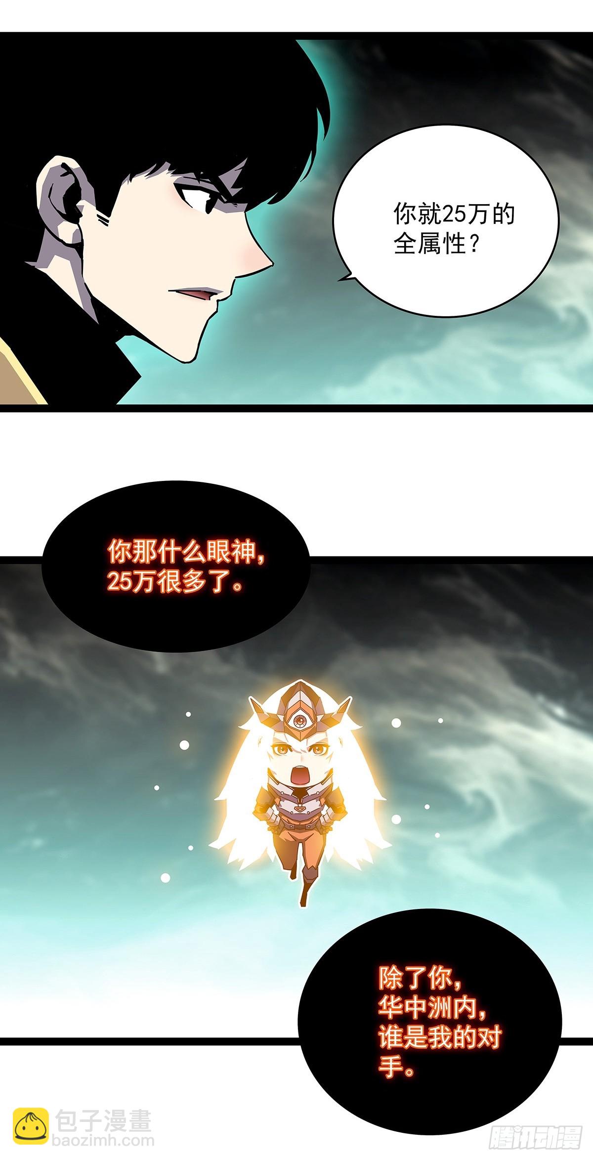 回馈-第192话