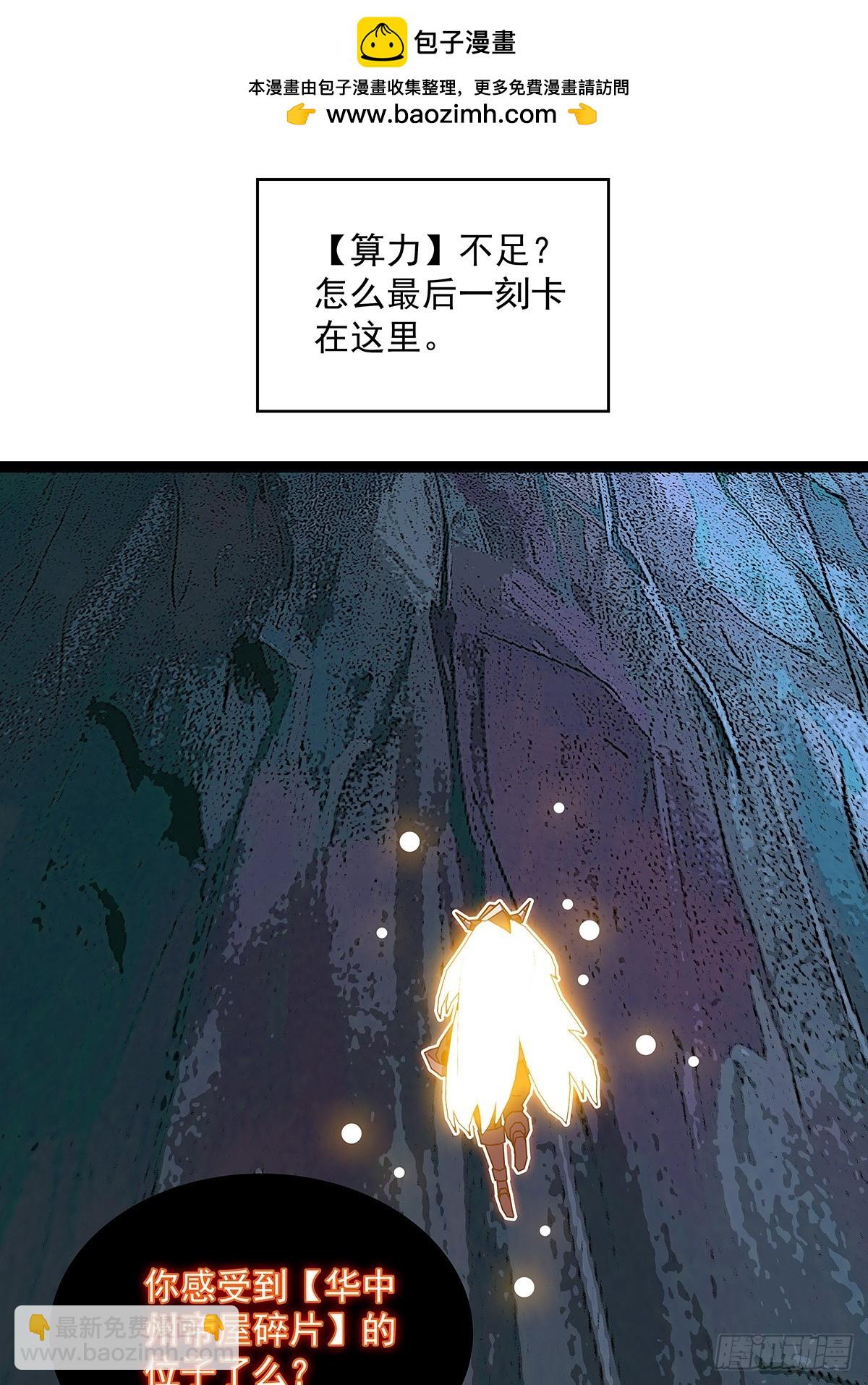 回馈-第192话