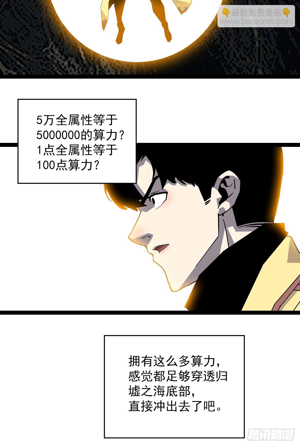 回馈-第192话