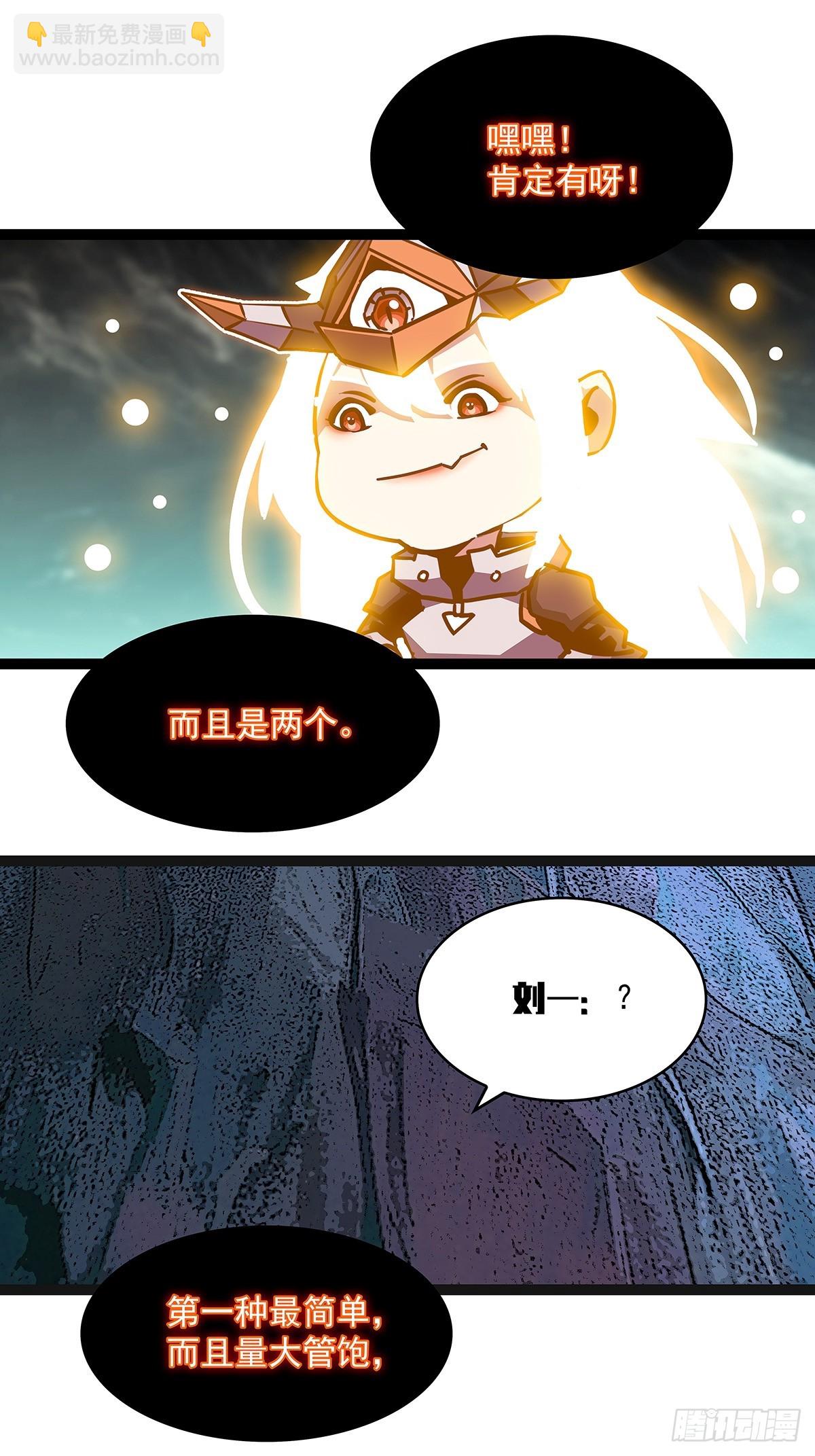 回馈-第192话