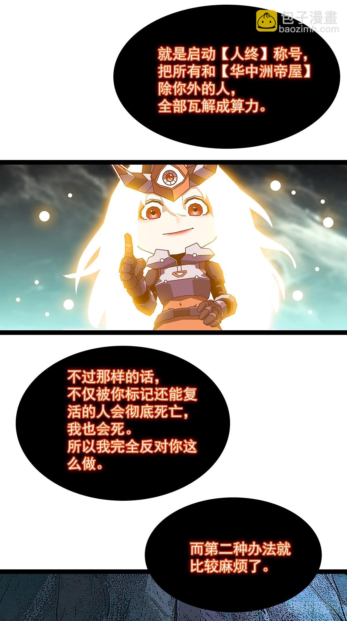 回馈-第192话
