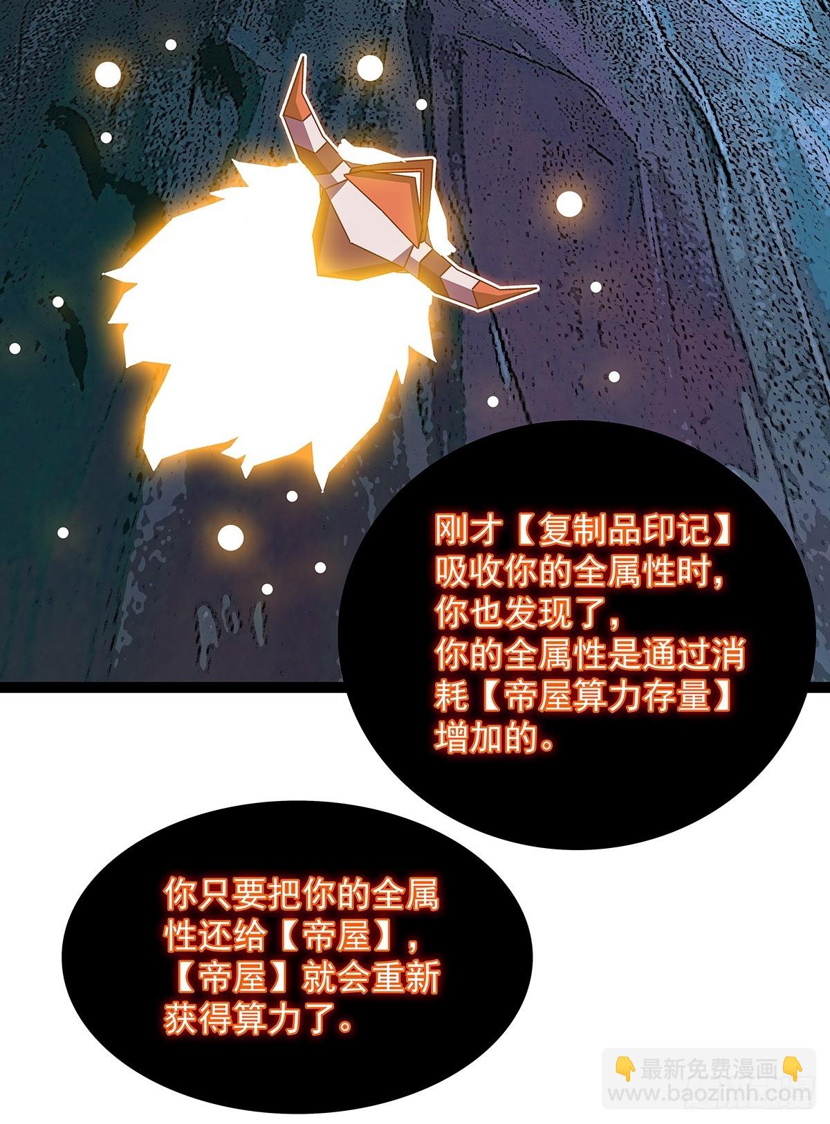 回馈-第192话
