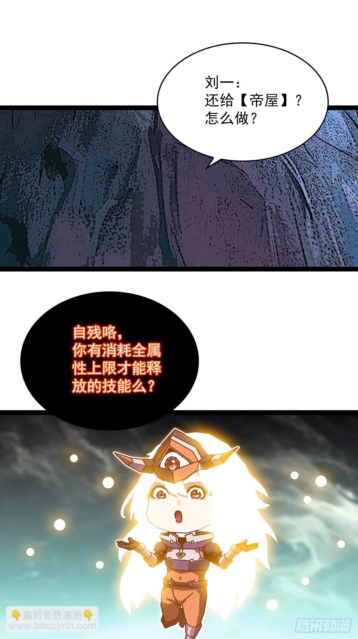 回馈-第192话