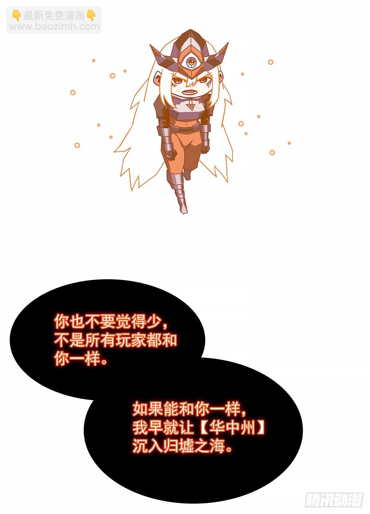 相互消耗200万-第194话