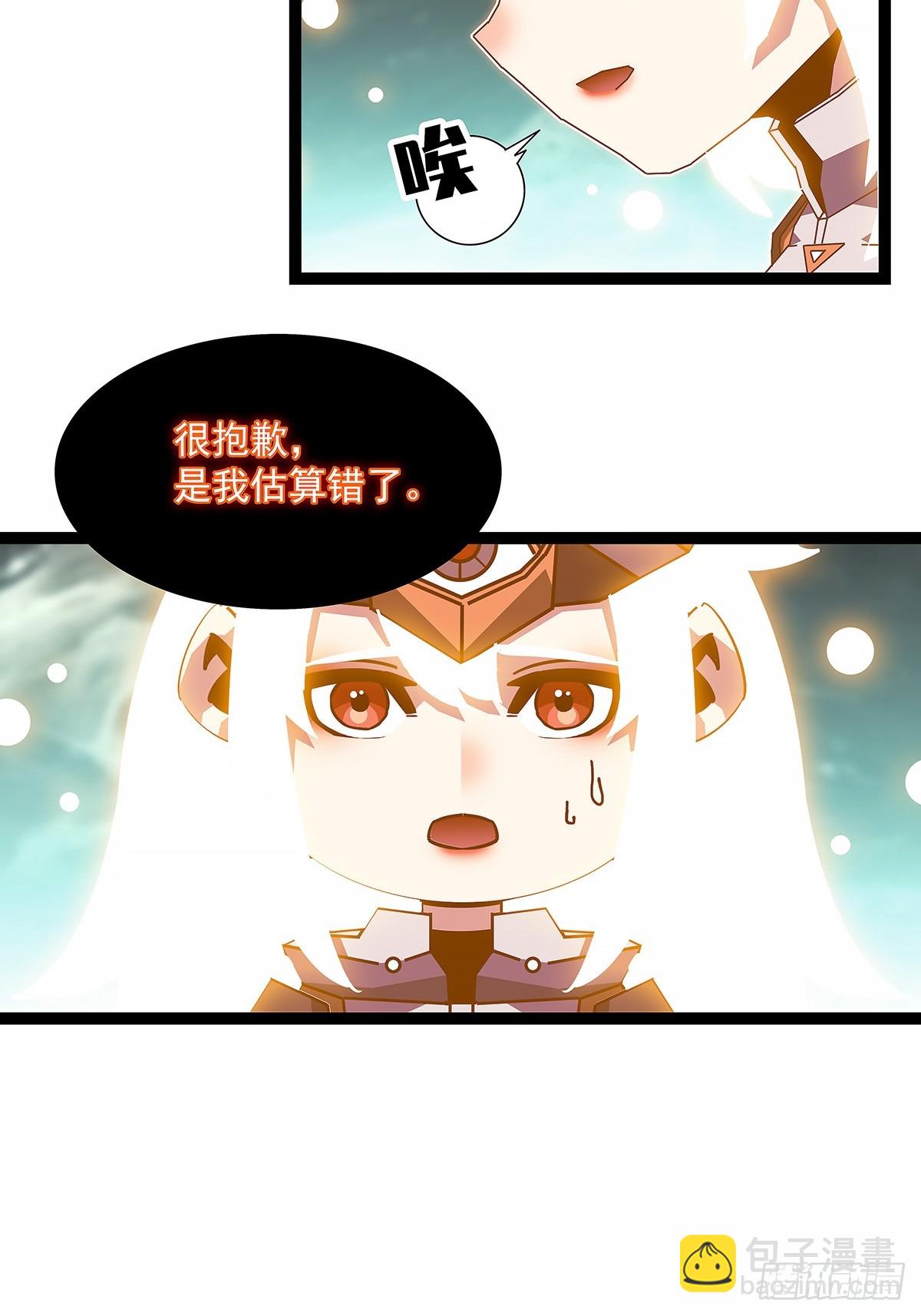 相互消耗200万-第194话