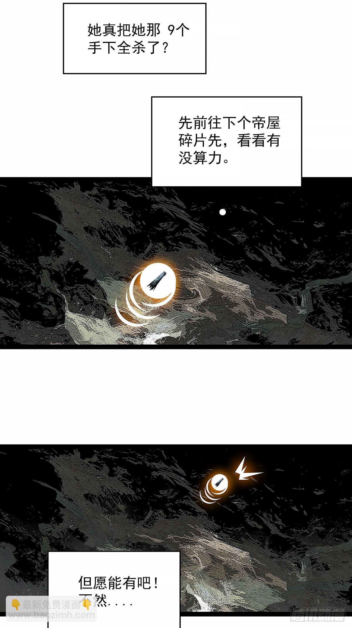 相互消耗200万-第194话