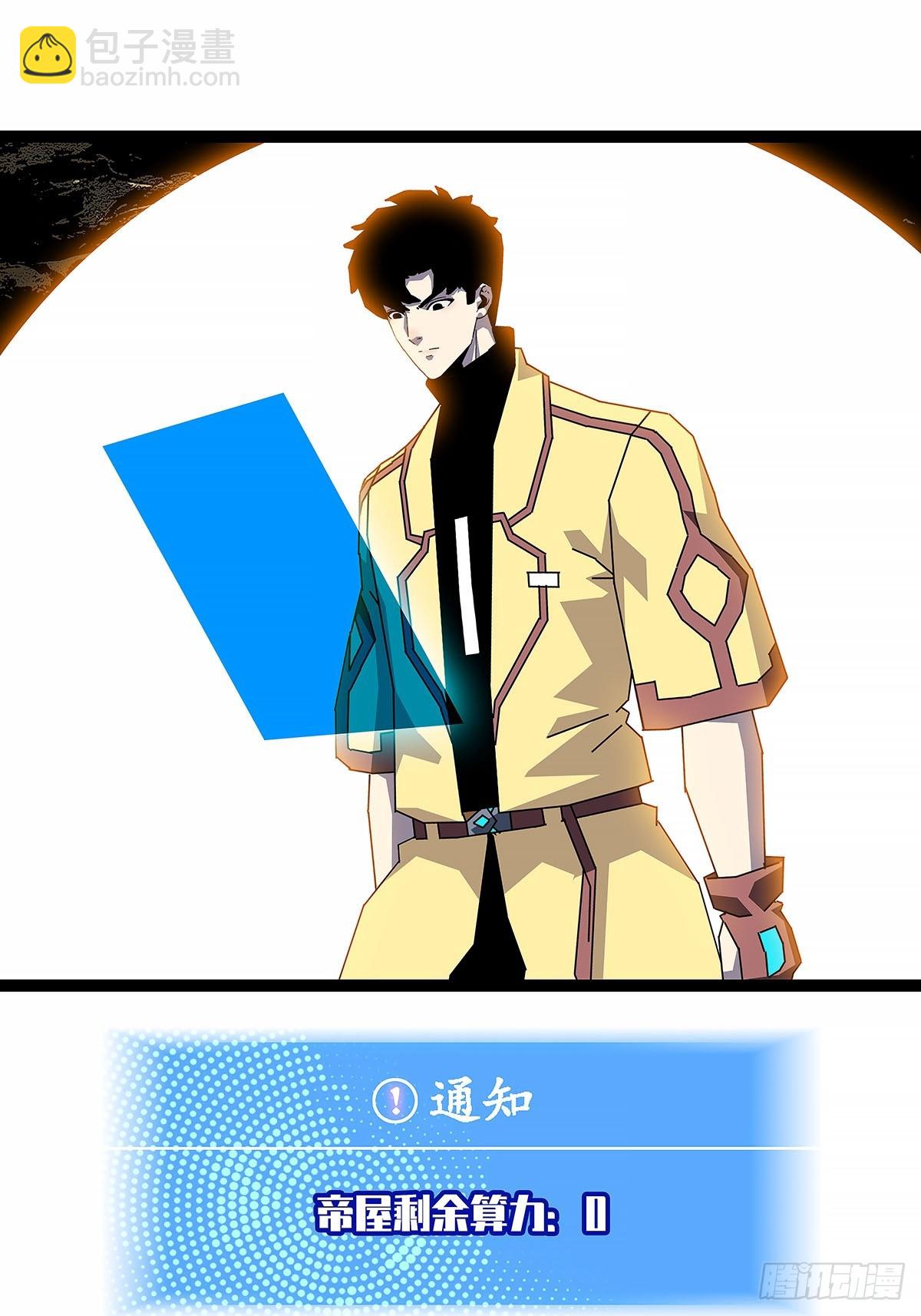 相互消耗200万-第194话