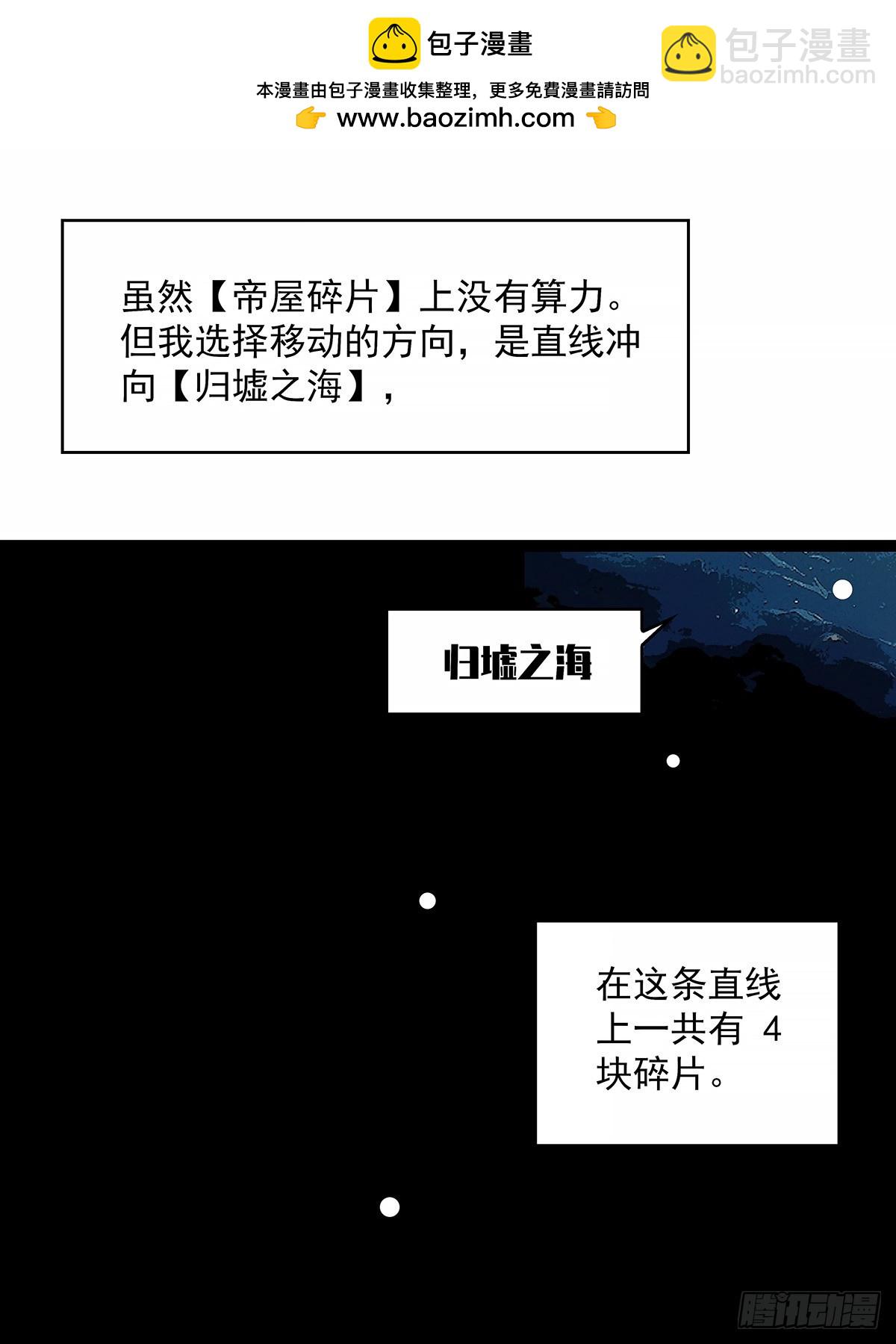 相互消耗200万-第194话