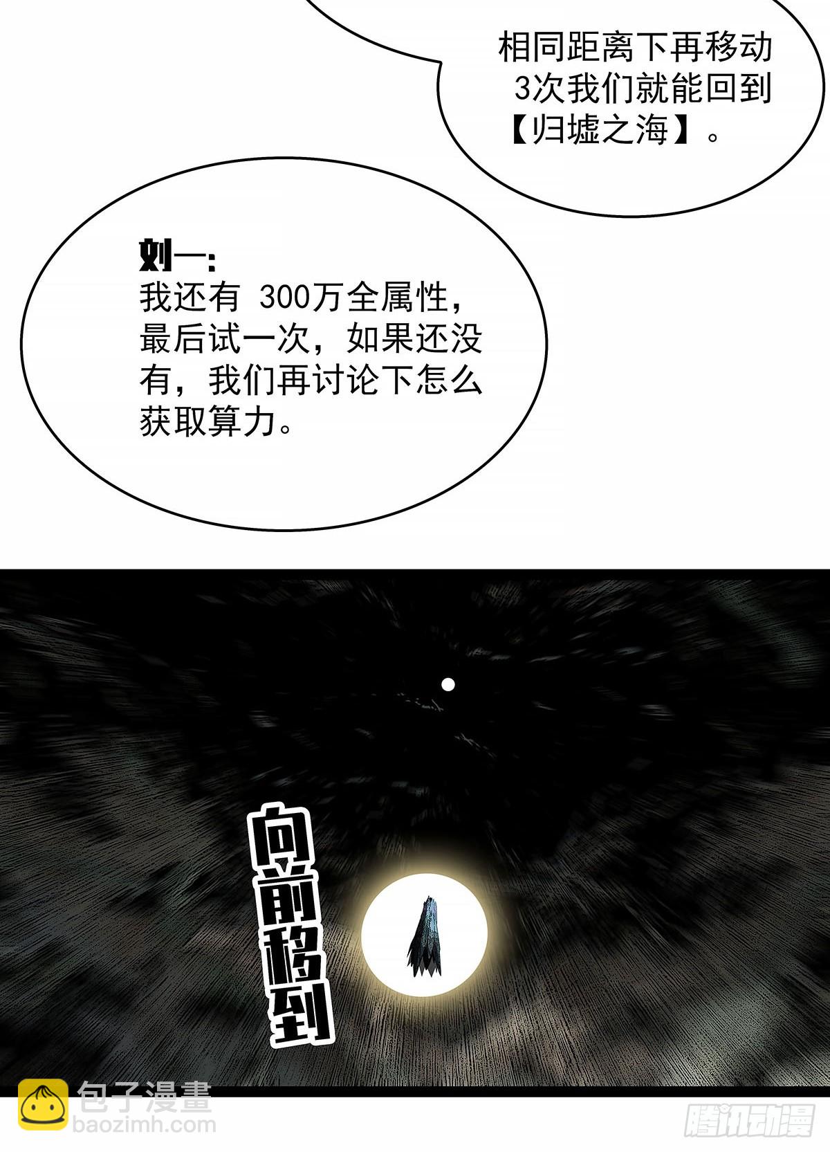 相互消耗200万-第194话