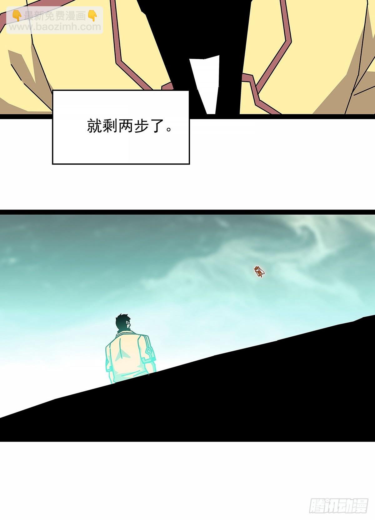 相互消耗200万-第194话